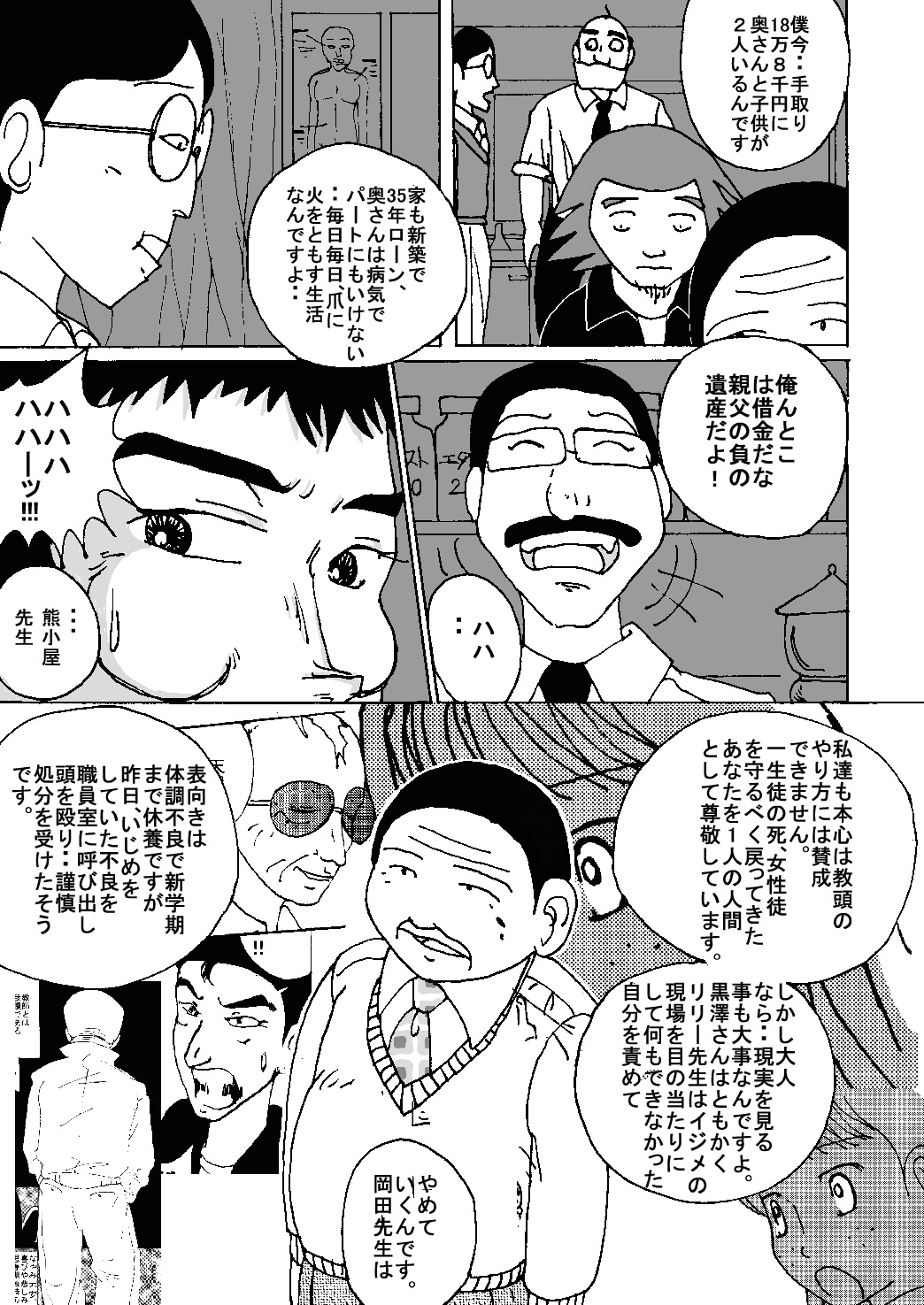 Mune Ippai no Dizzy Ch. 8 - Page 23