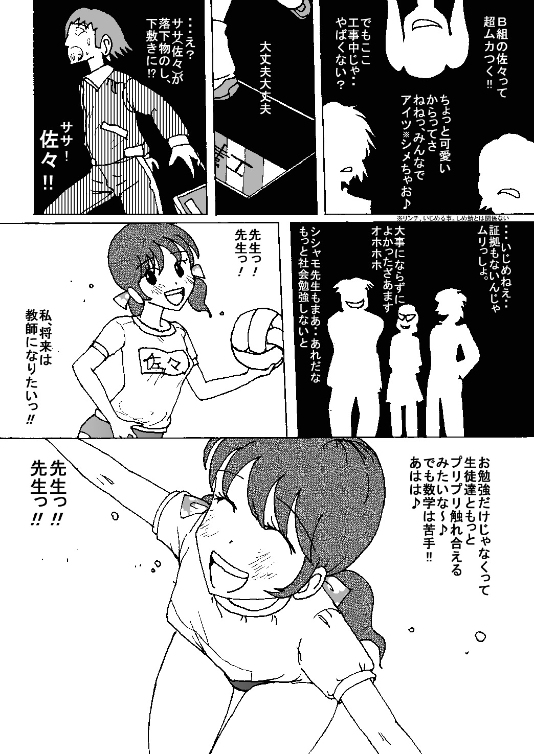 Mune Ippai no Dizzy Ch. 8 - Page 26