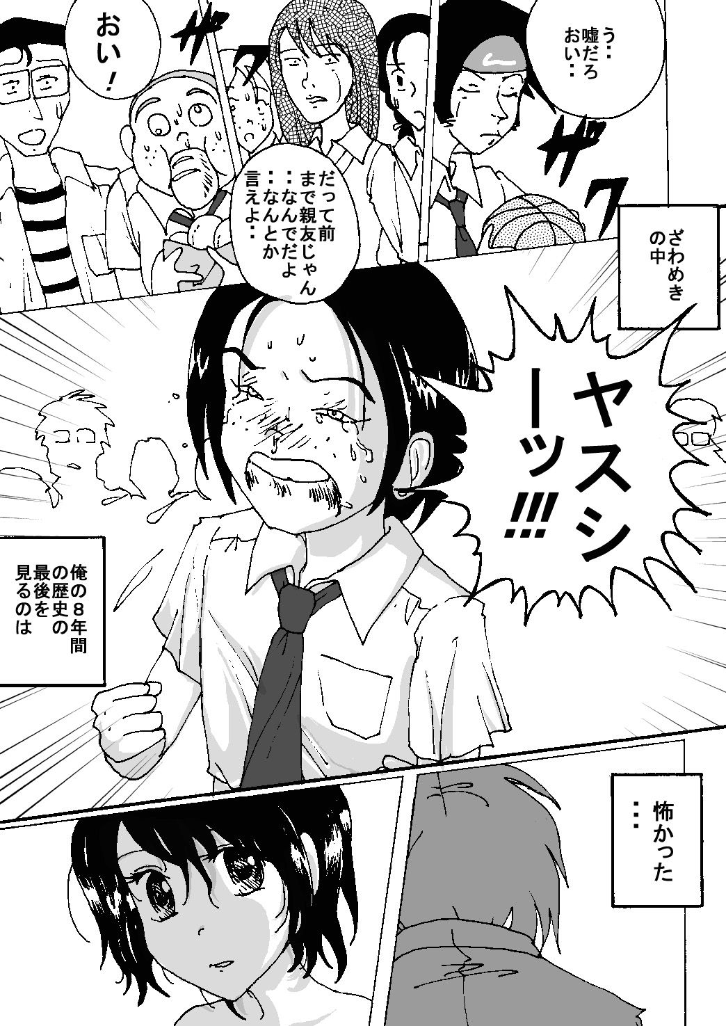 Mune Ippai no Dizzy Ch. 8 - Page 5