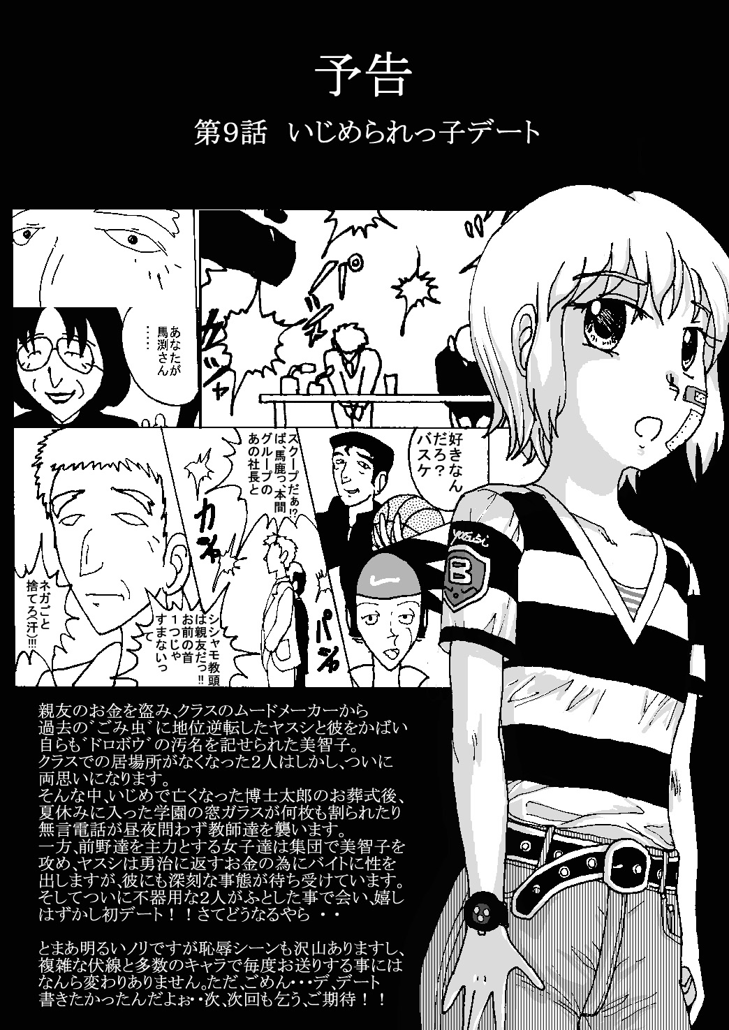Mune Ippai no Dizzy Ch. 8 - Page 56