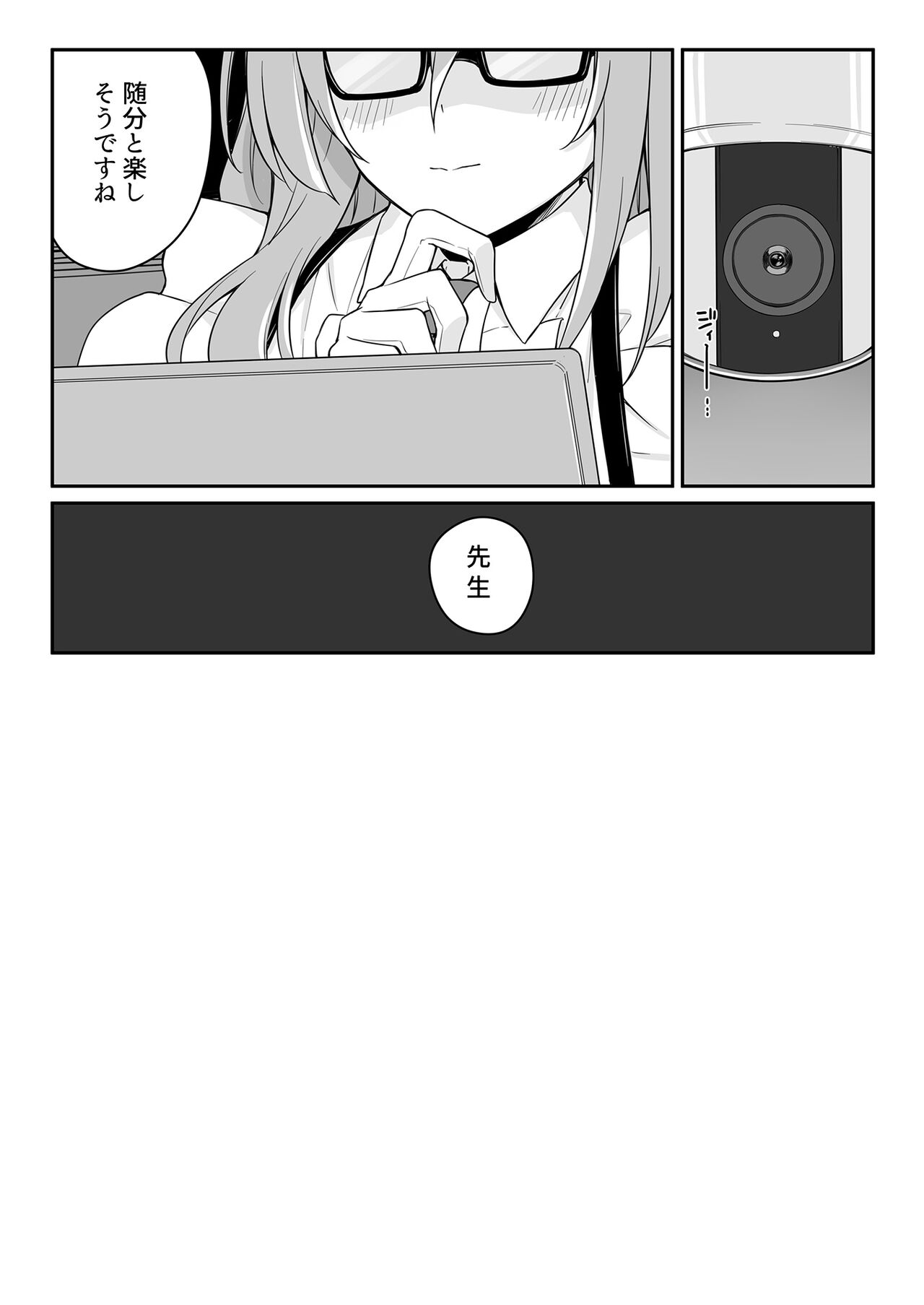 Secret Party - Page 21