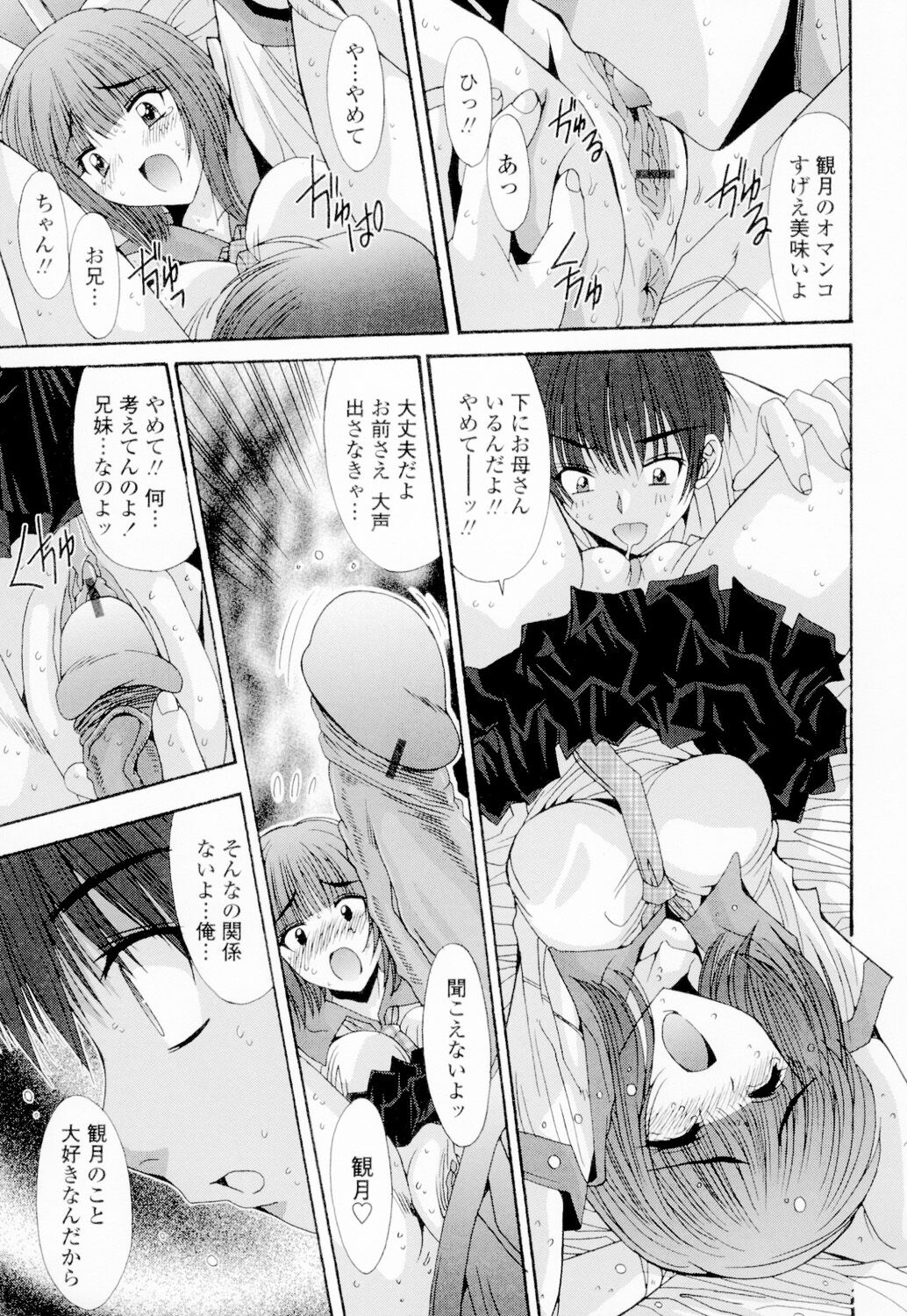 Soukan Shoukougun!! - Page 194