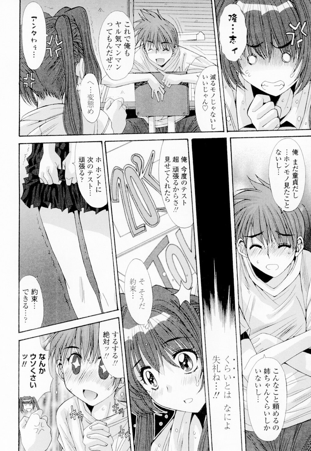 Soukan Shoukougun!! - Page 223