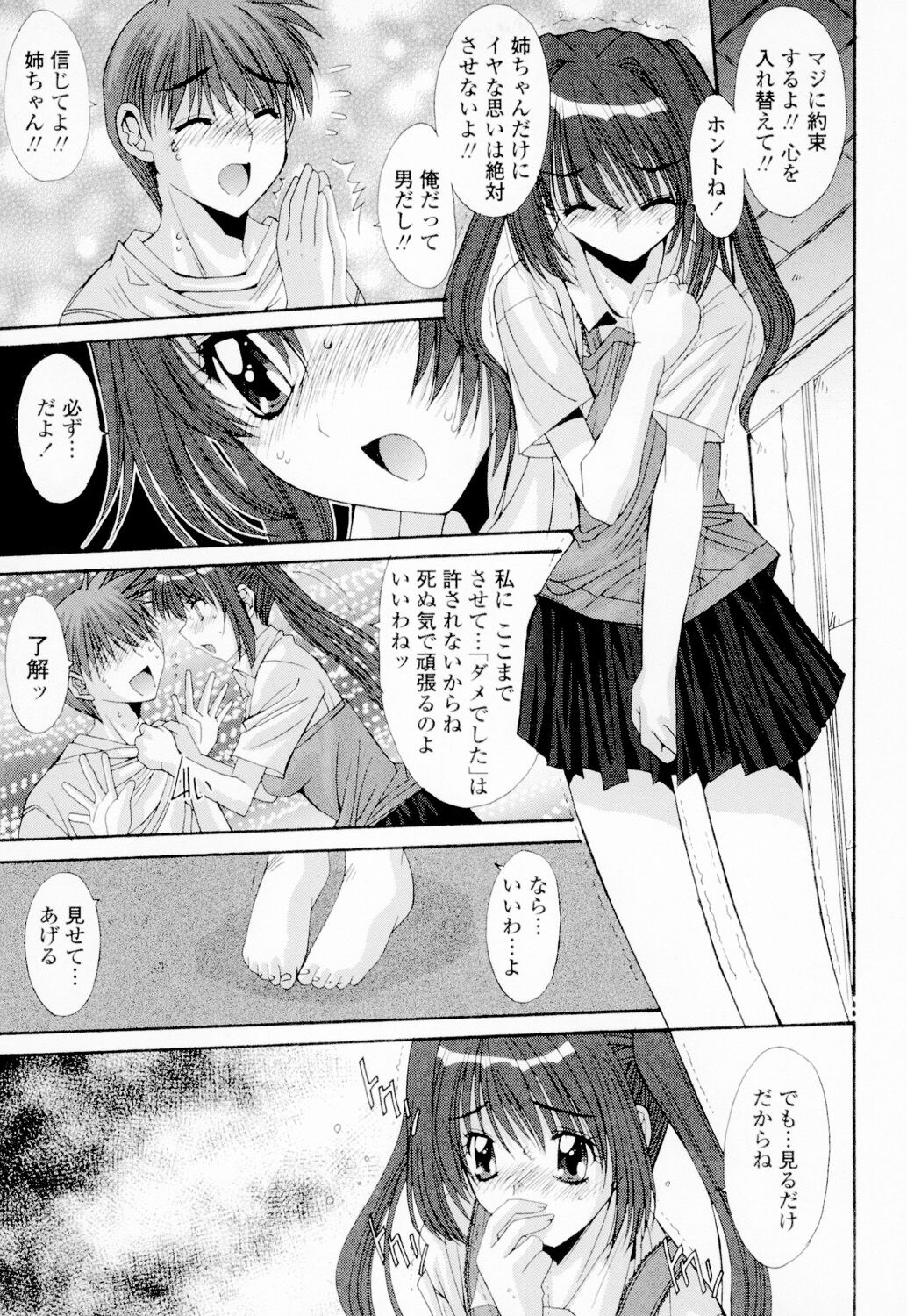 Soukan Shoukougun!! - Page 224
