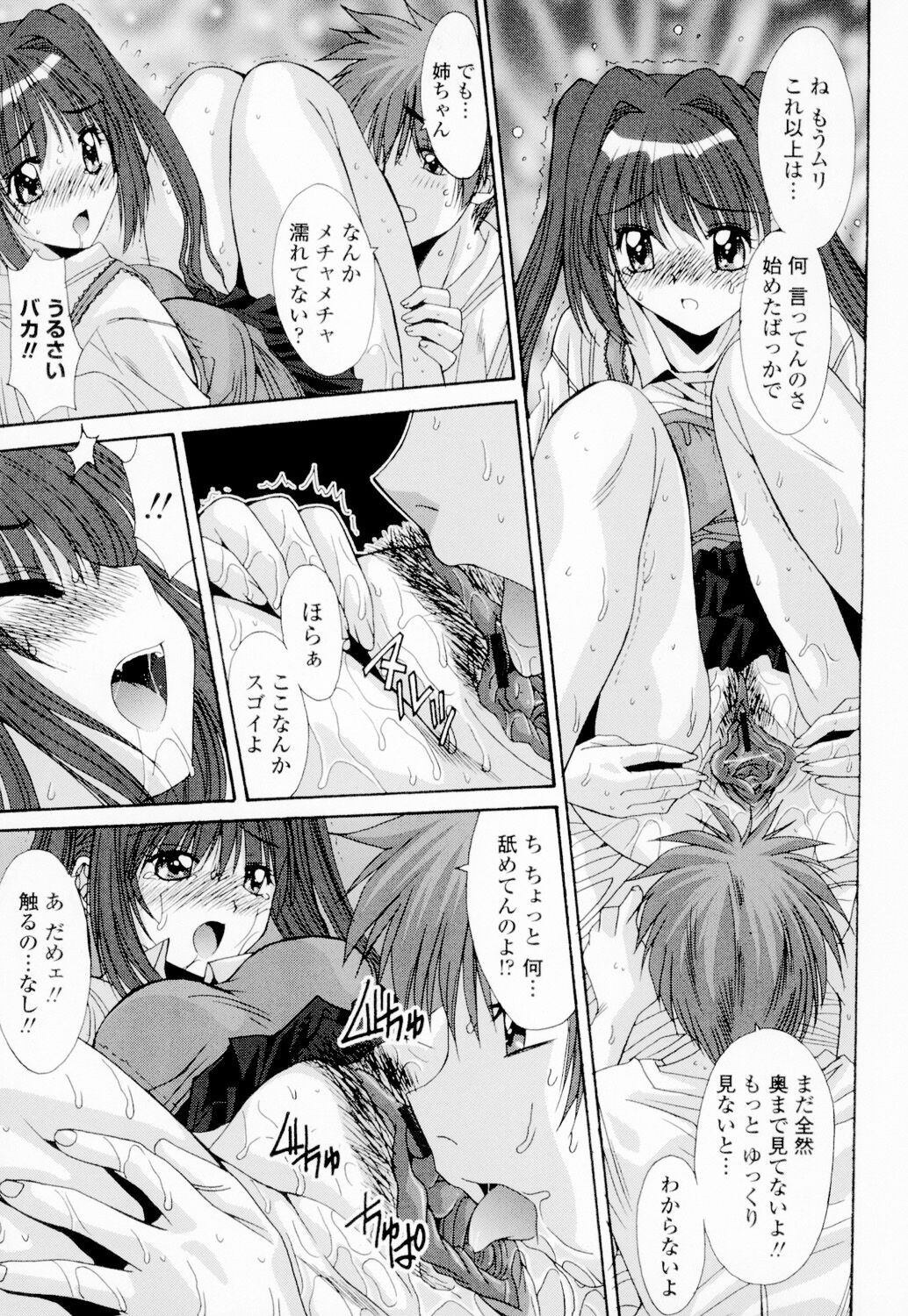 Soukan Shoukougun!! - Page 226