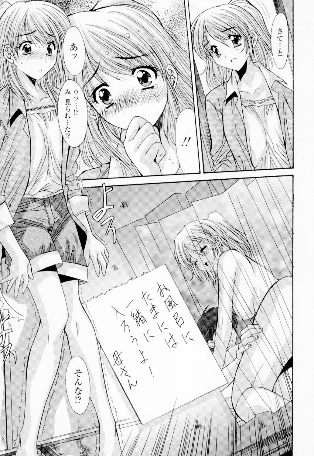 Soukan Shoukougun!! - Page 238