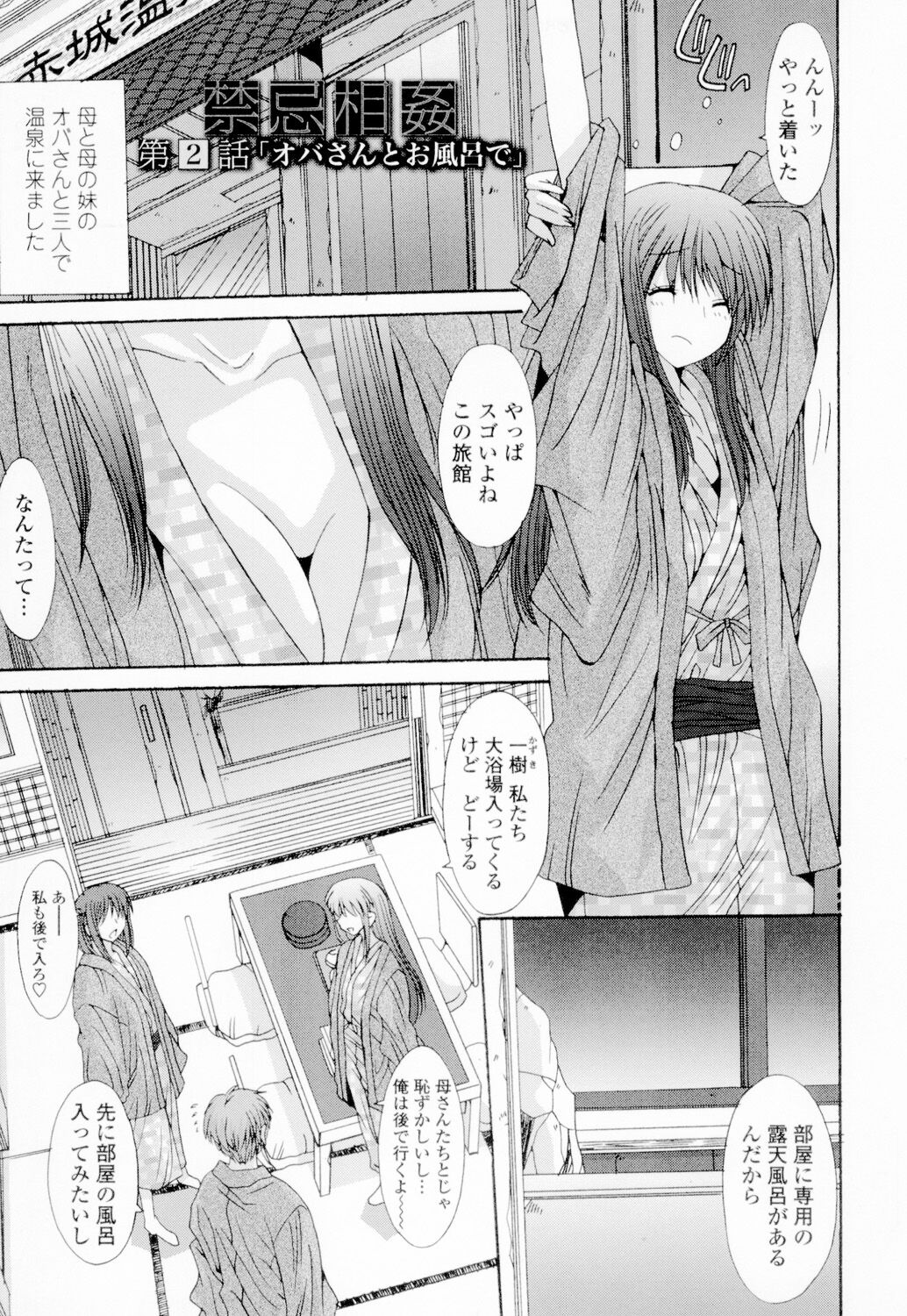 Soukan Shoukougun!! - Page 26