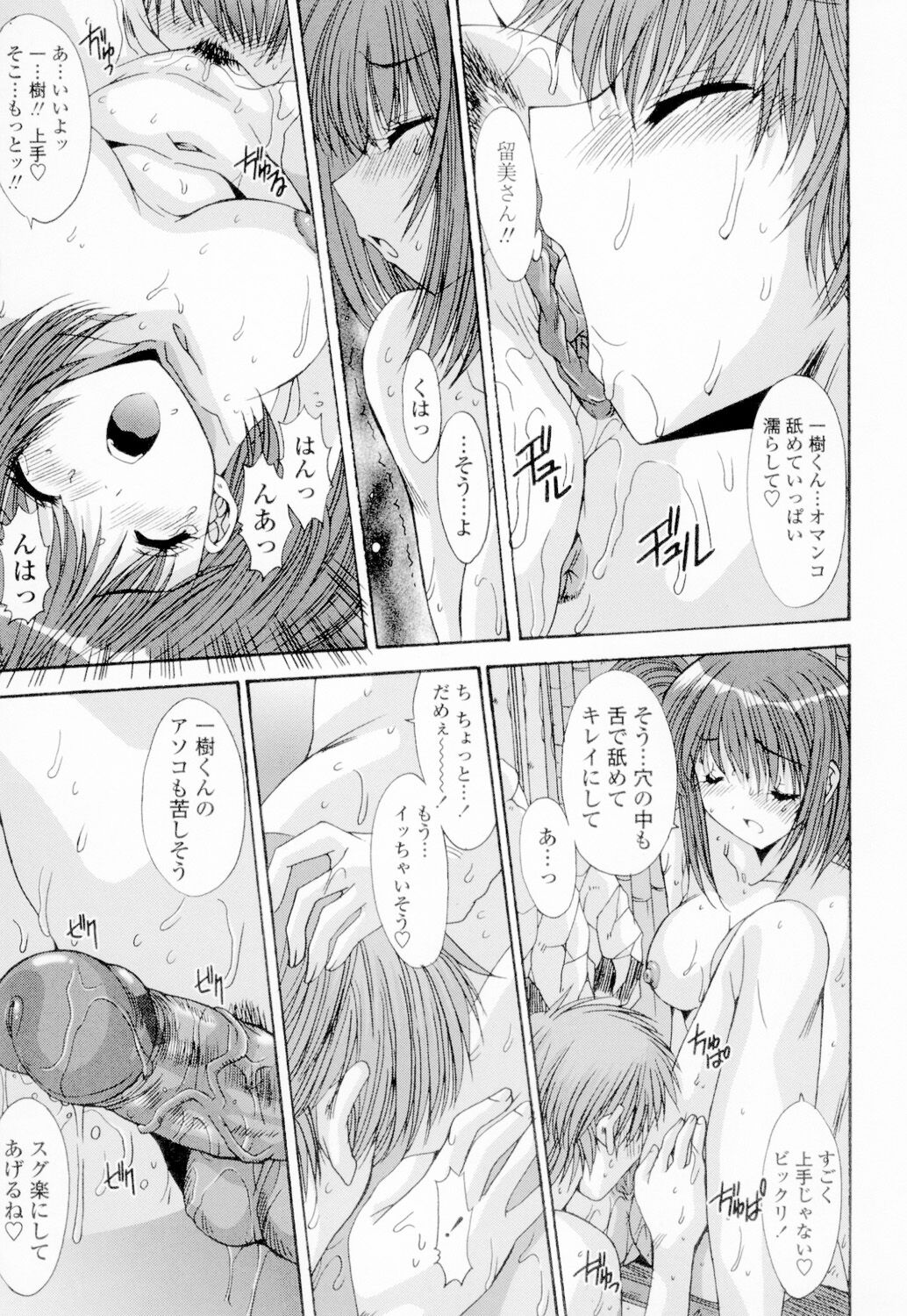 Soukan Shoukougun!! - Page 30