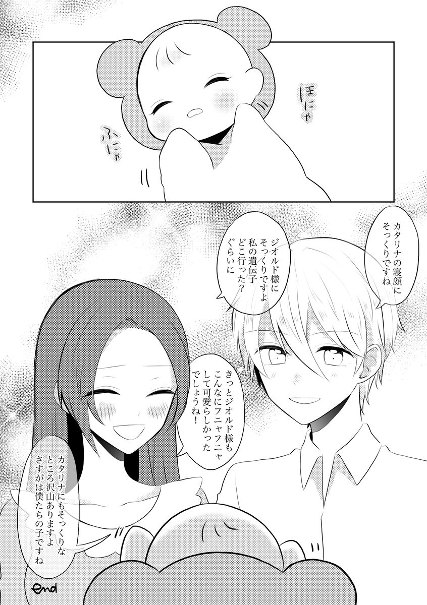 K&Q - Page 16
