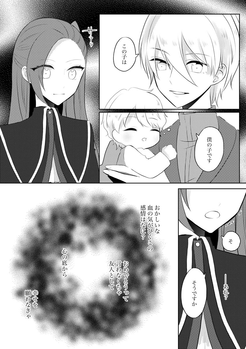 K&Q - Page 20