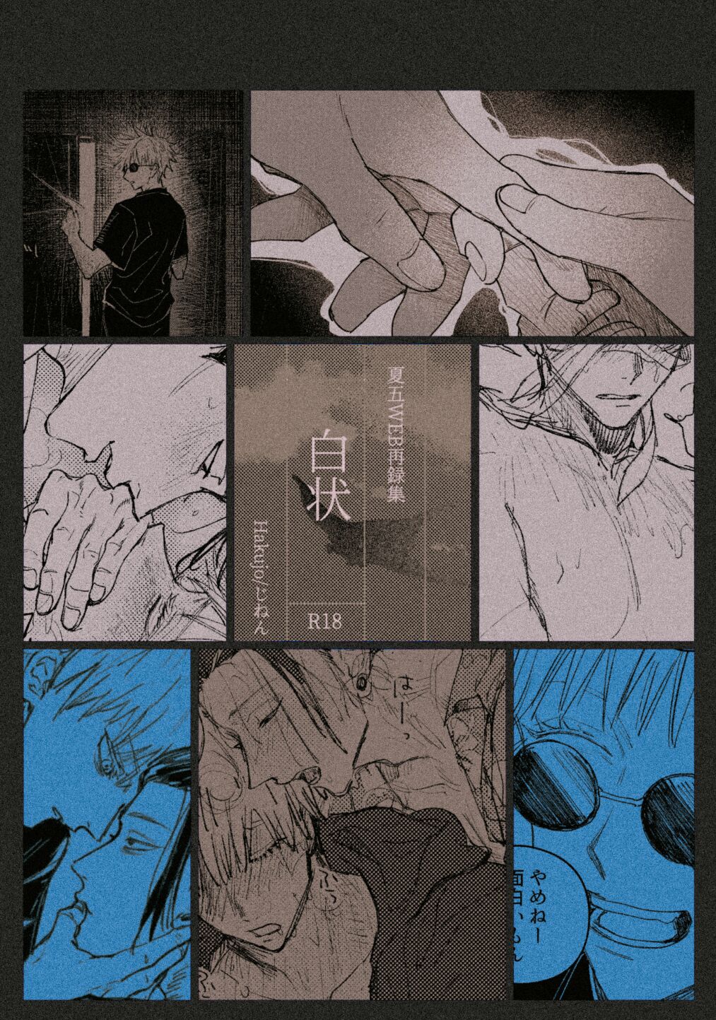 Hakujo - Page 2