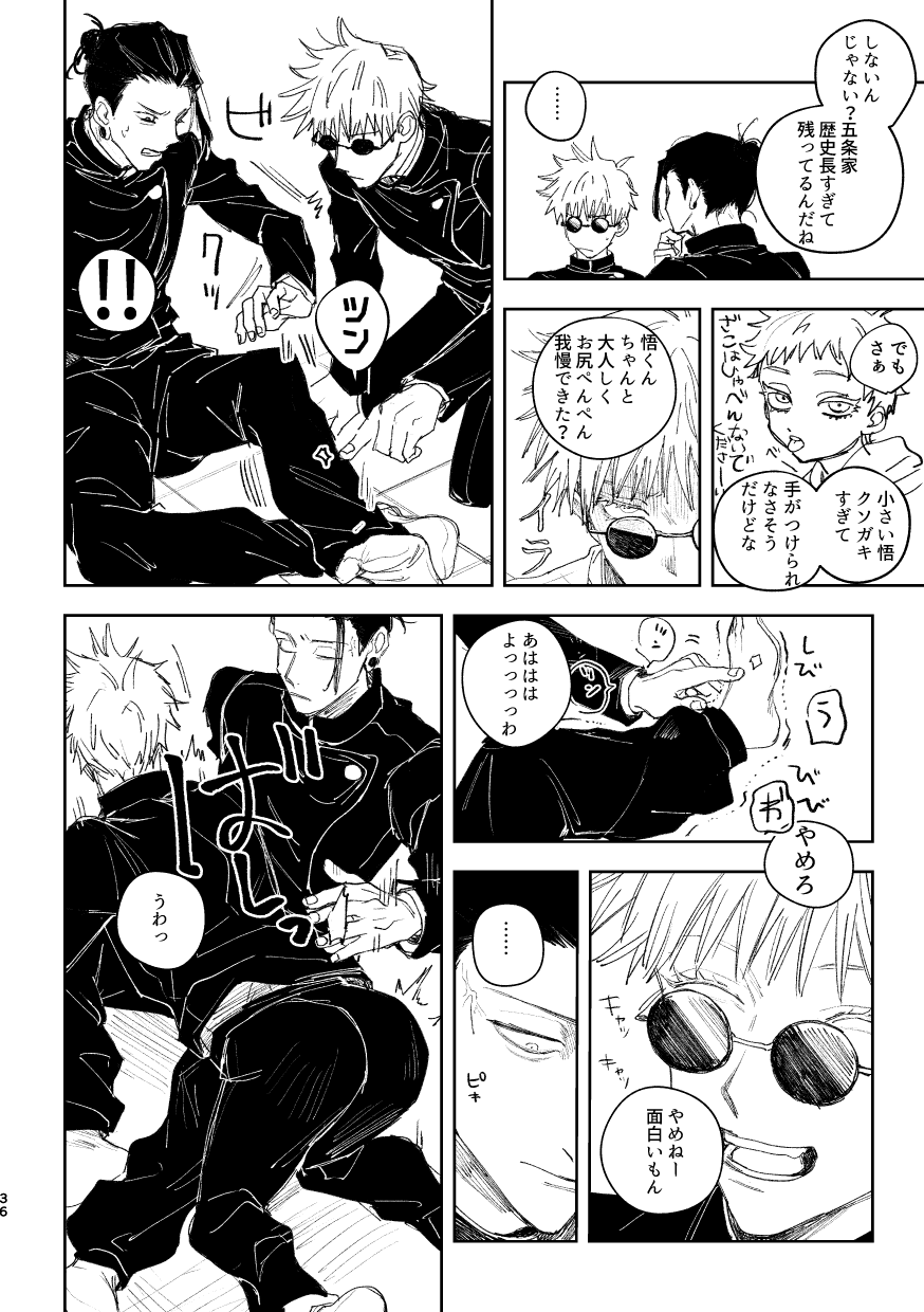 Hakujo - Page 38