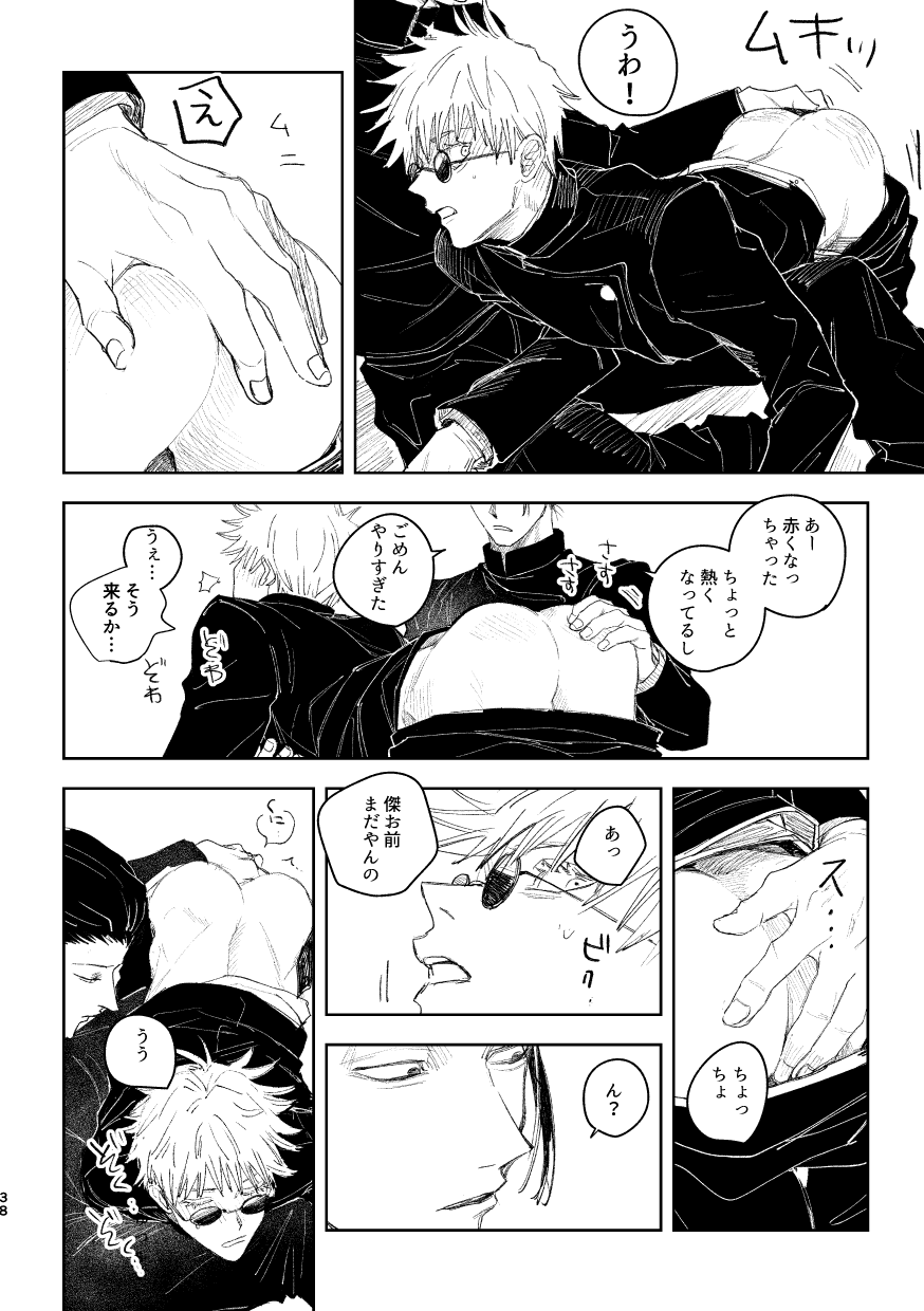 Hakujo - Page 40