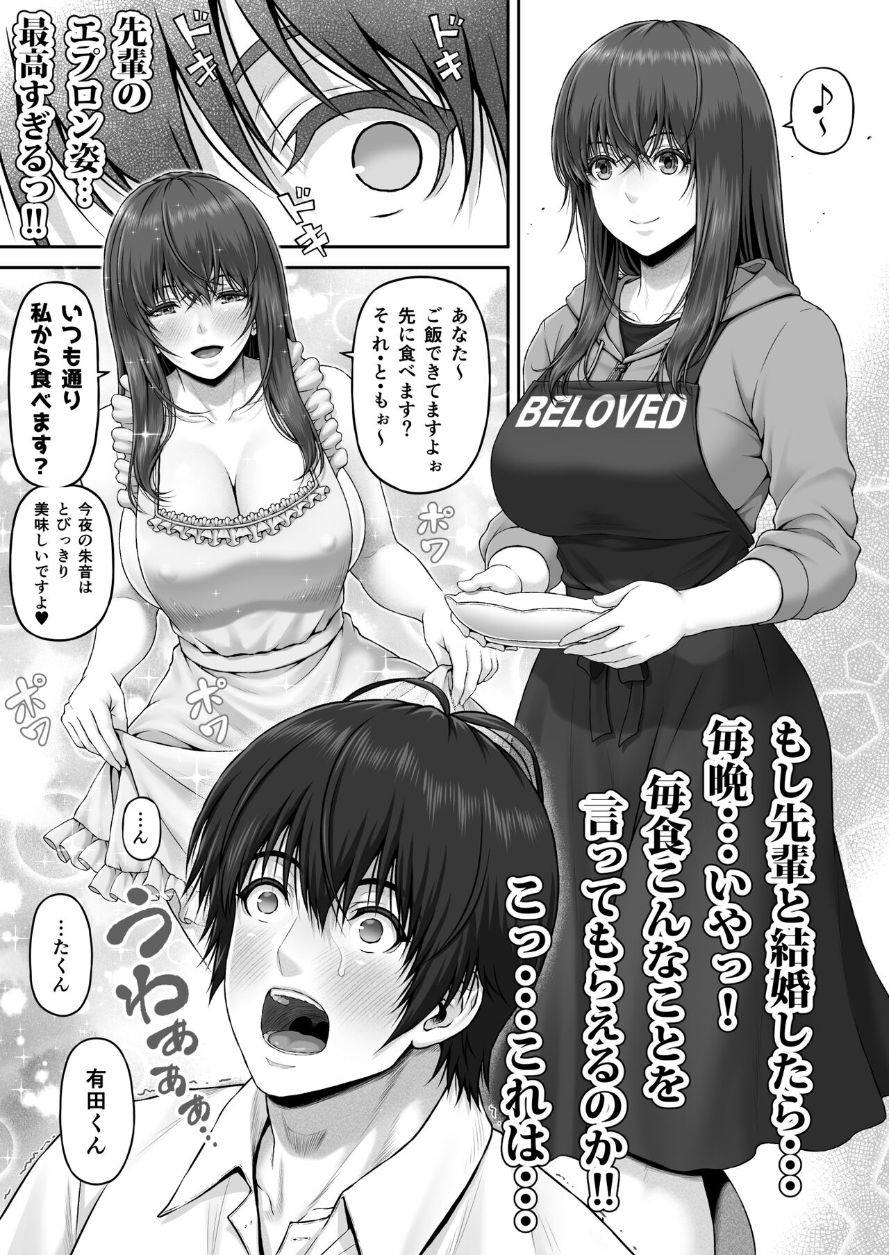CRAZY SWIMMER Second Stage - Page 17