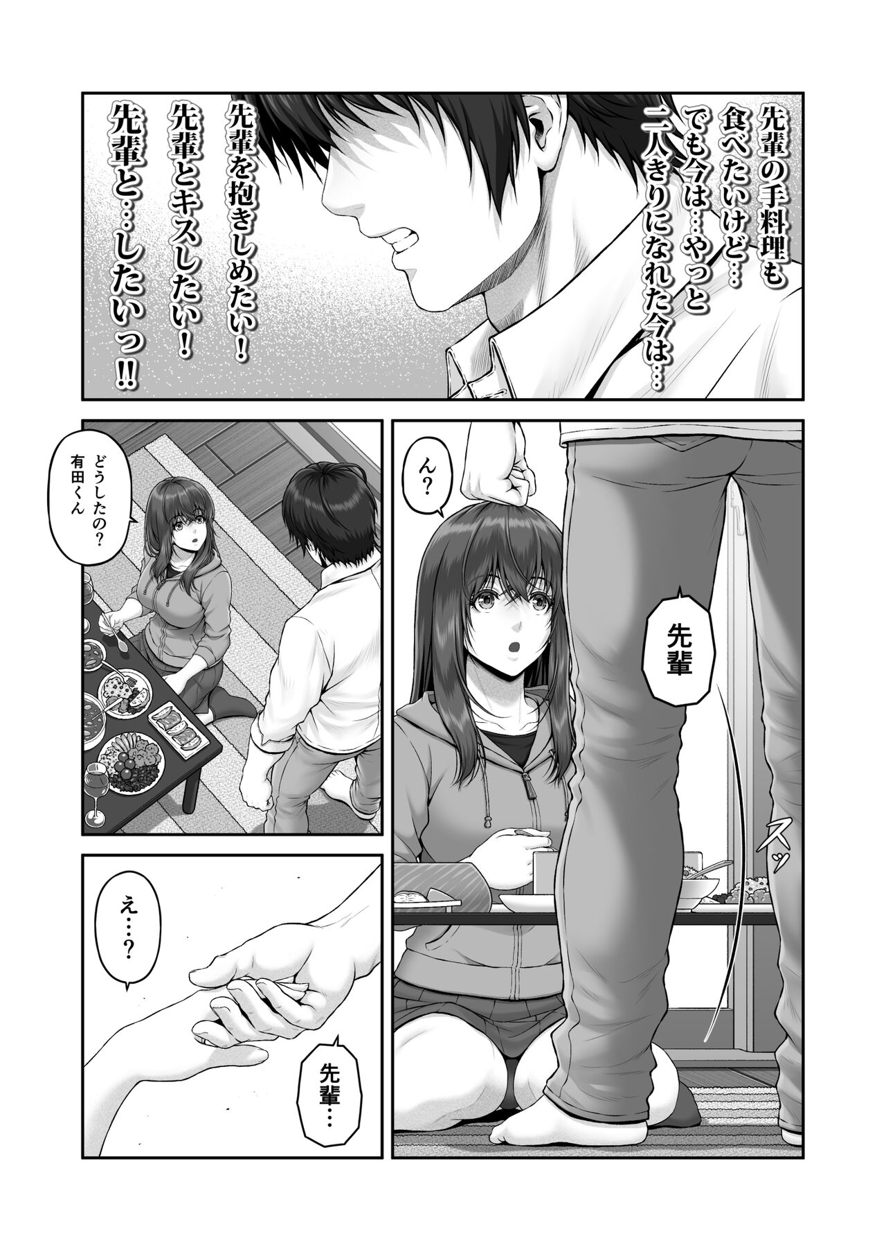 CRAZY SWIMMER Second Stage - Page 22