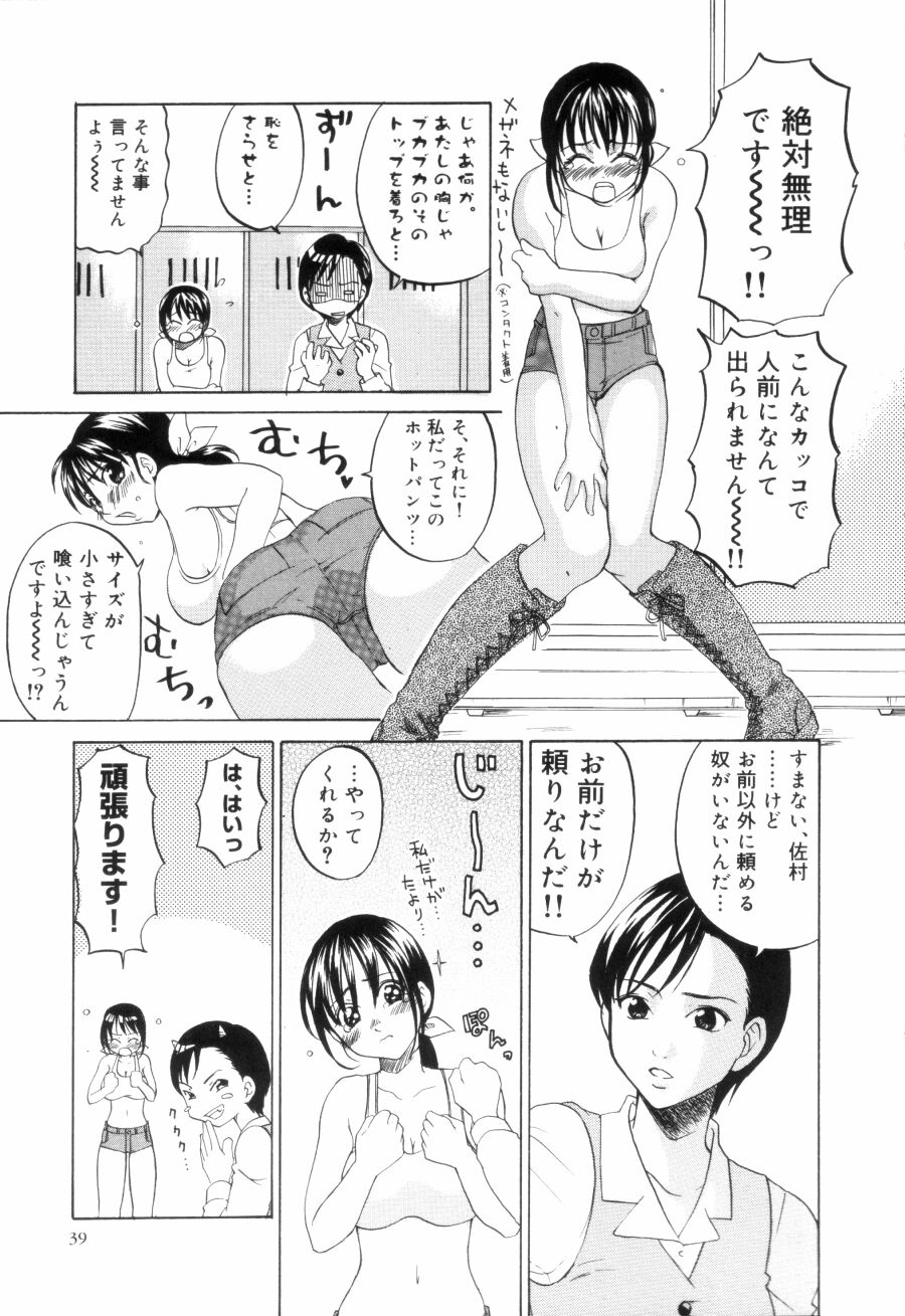 OL Frustrations - Page 39