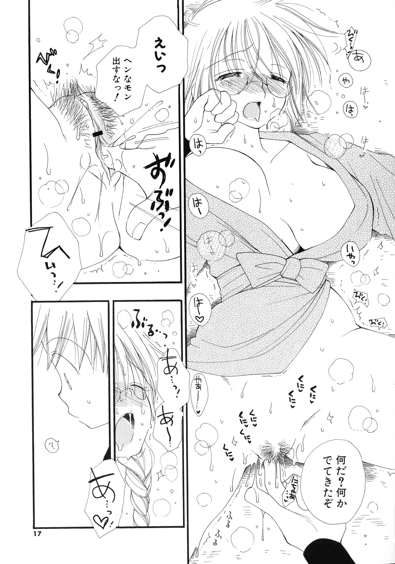 Cherry♥Pai Shinsouban - Page 15