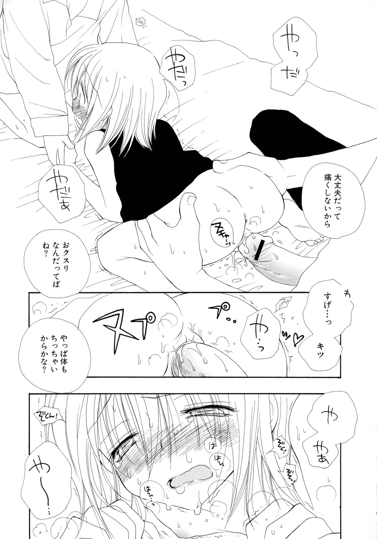 Cherry♥Pai Shinsouban - Page 37
