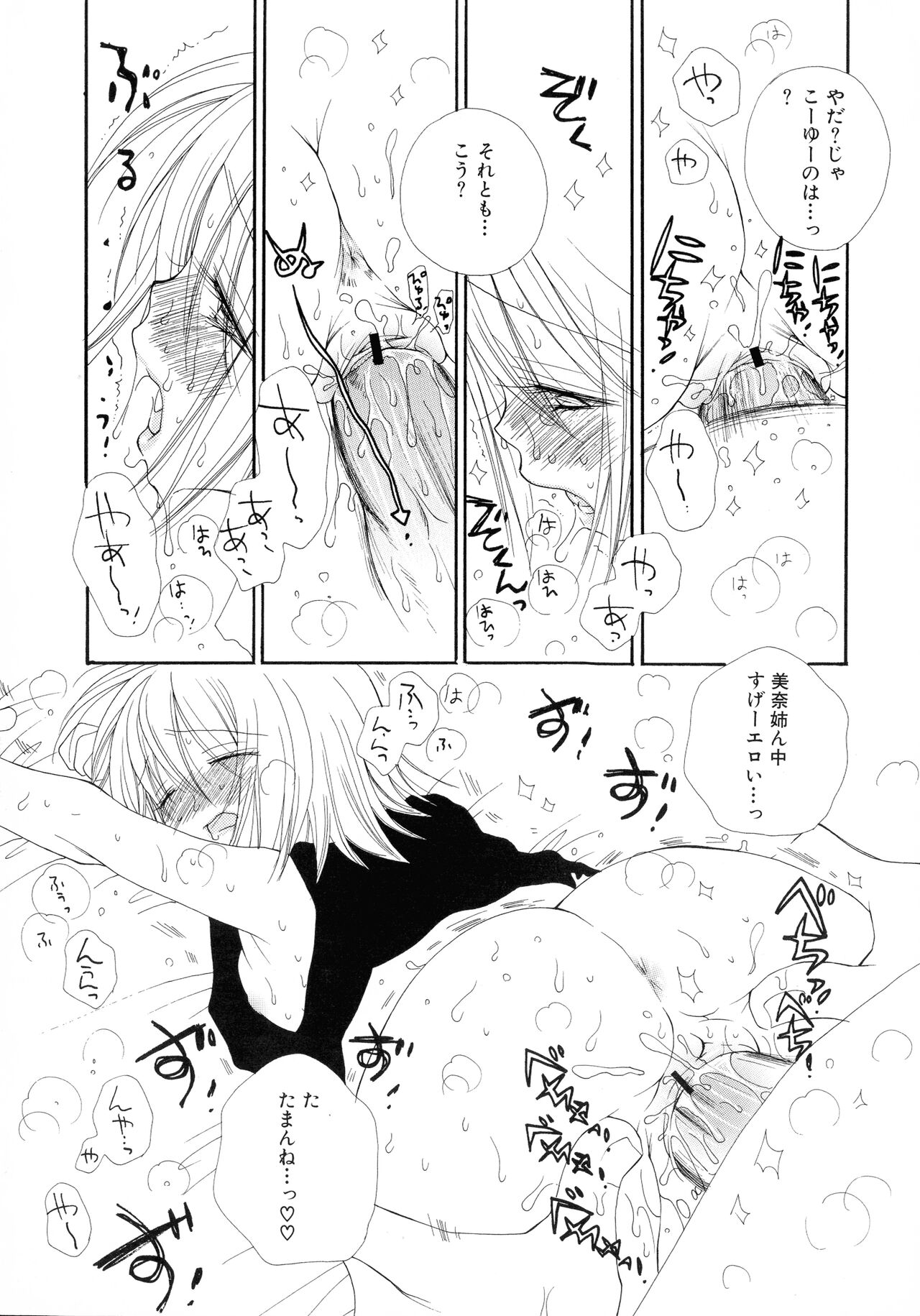 Cherry♥Pai Shinsouban - Page 38