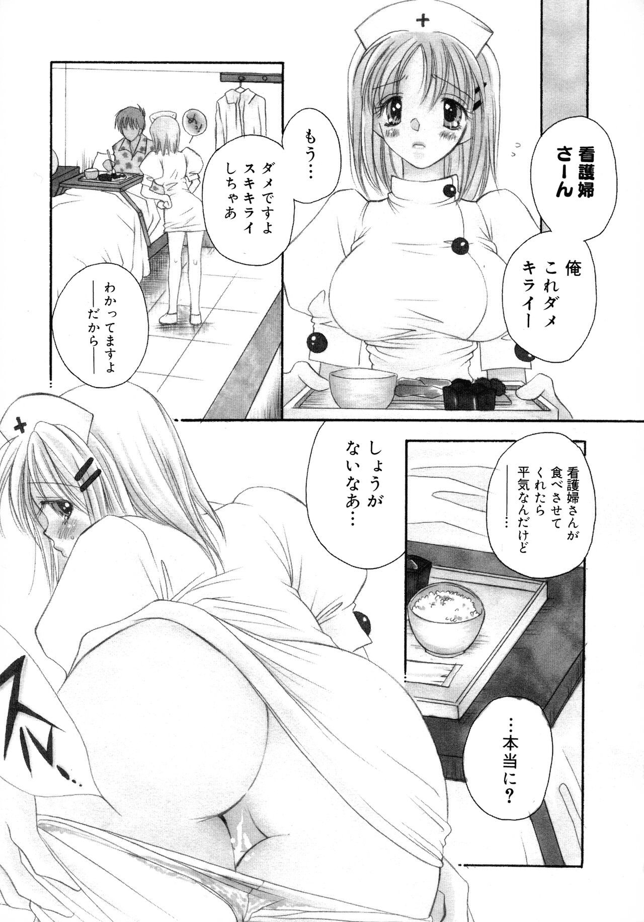 Cherry♥Pai Shinsouban - Page 47