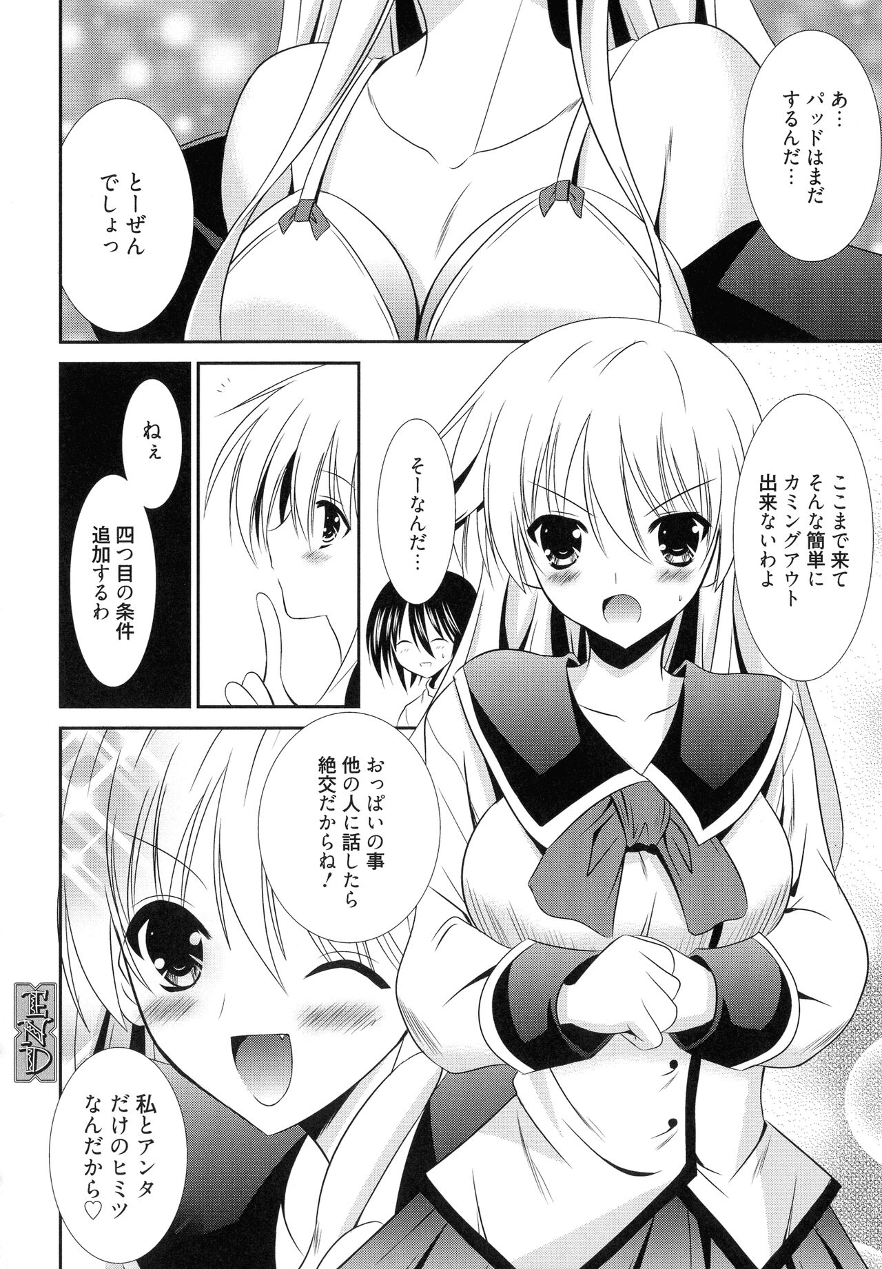 Nyuu! - Page 56