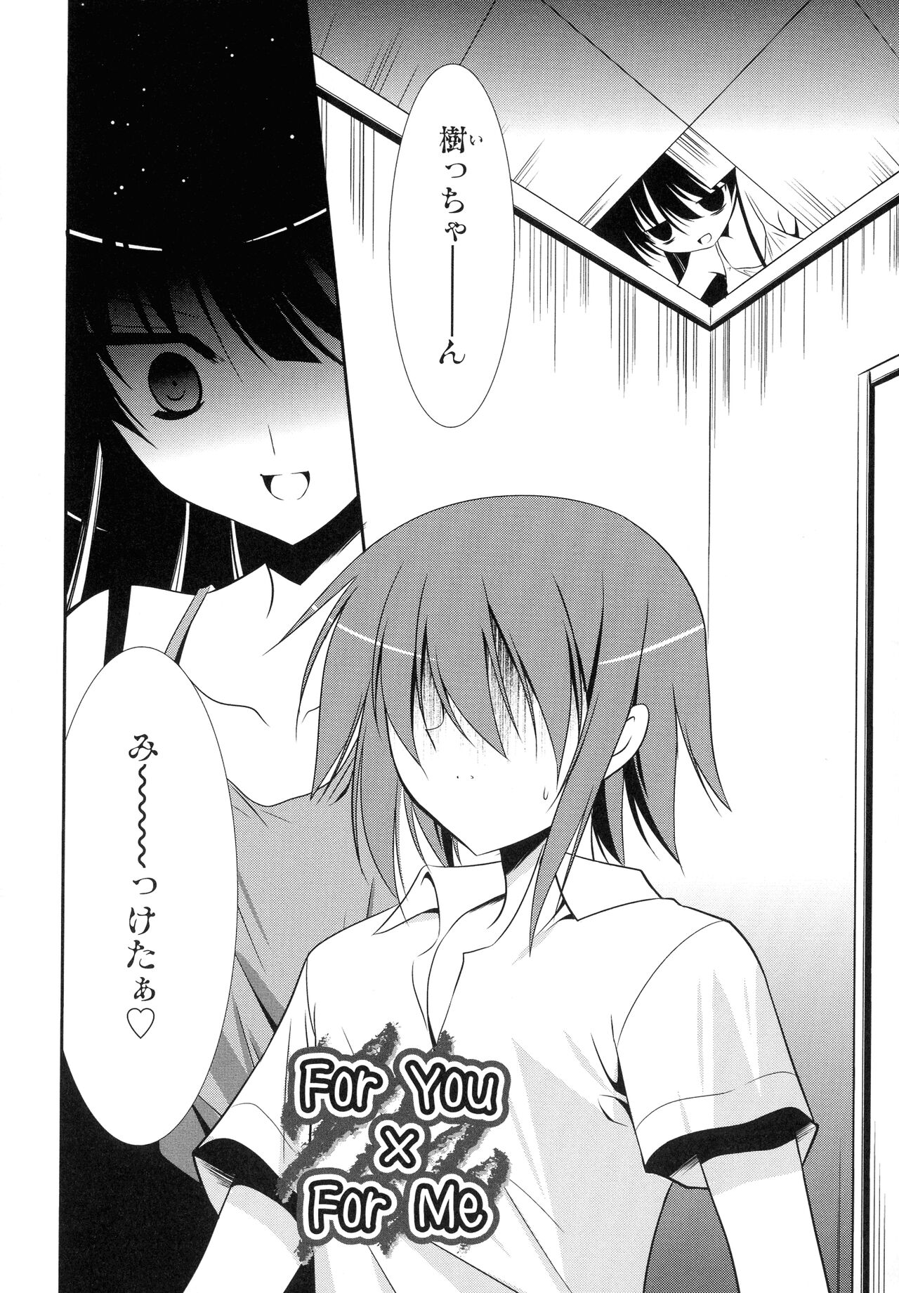 Nyuu! - Page 78