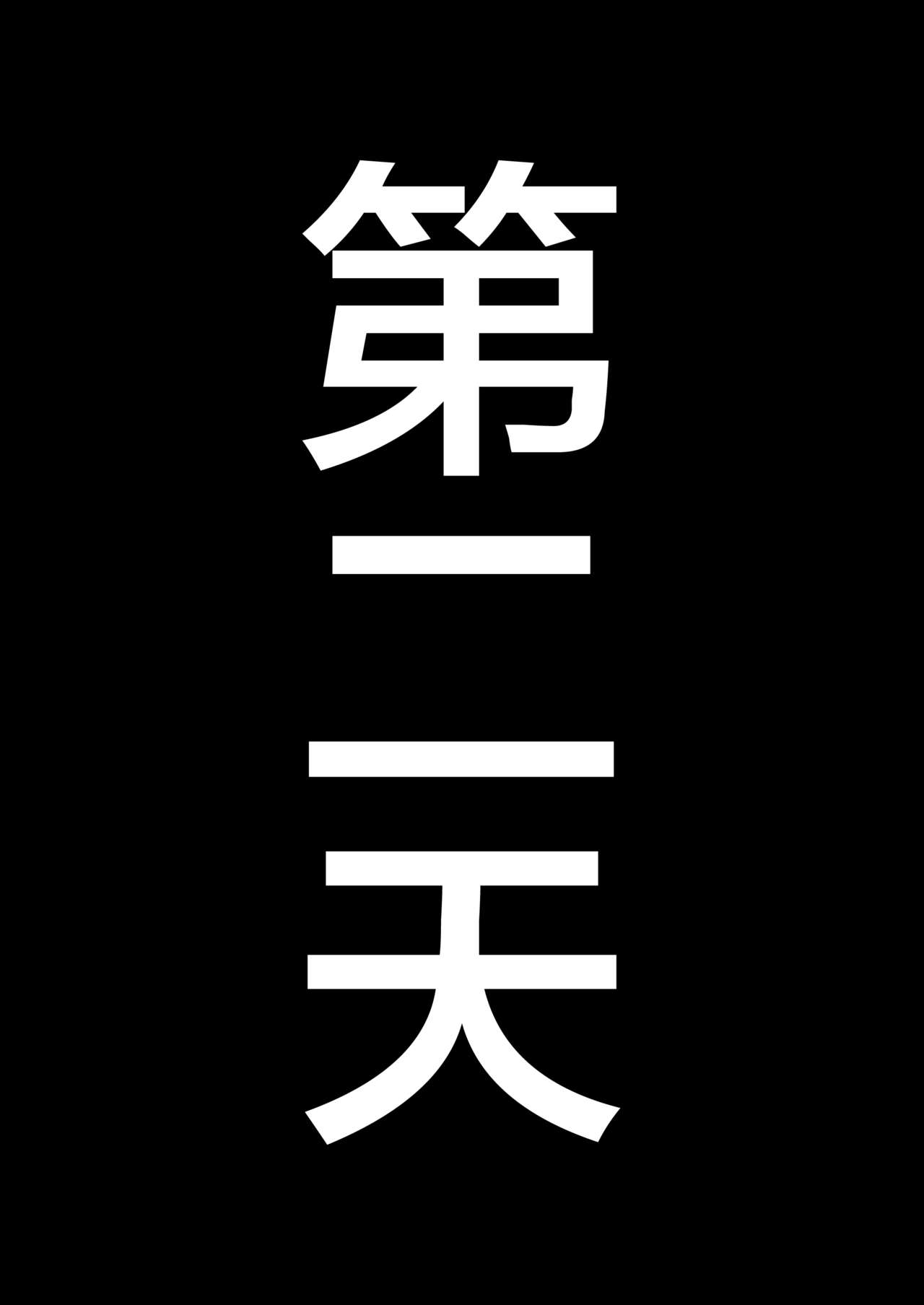 Pixiv整合汉化 - Page 19