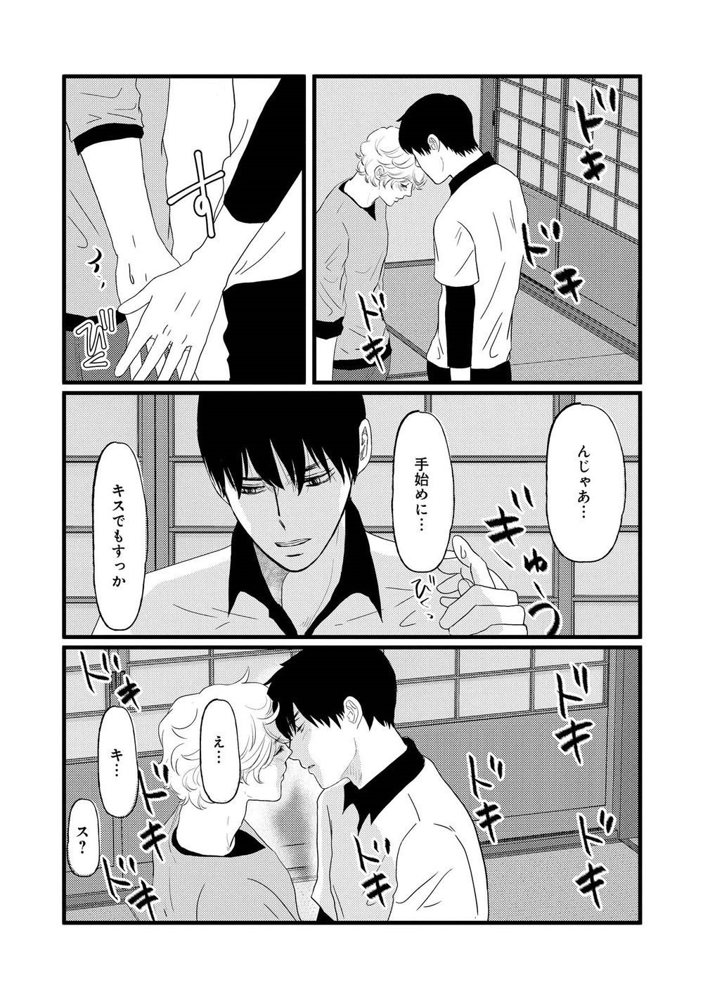AHOERO - Page 120
