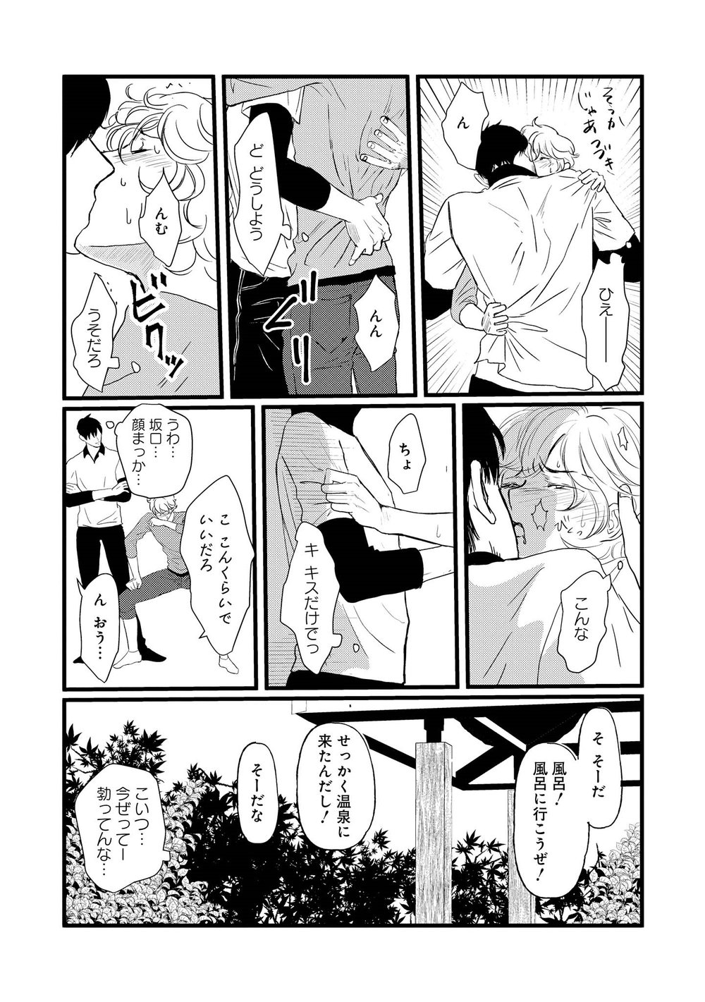 AHOERO - Page 124