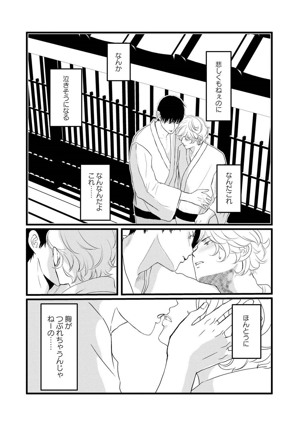 AHOERO - Page 127