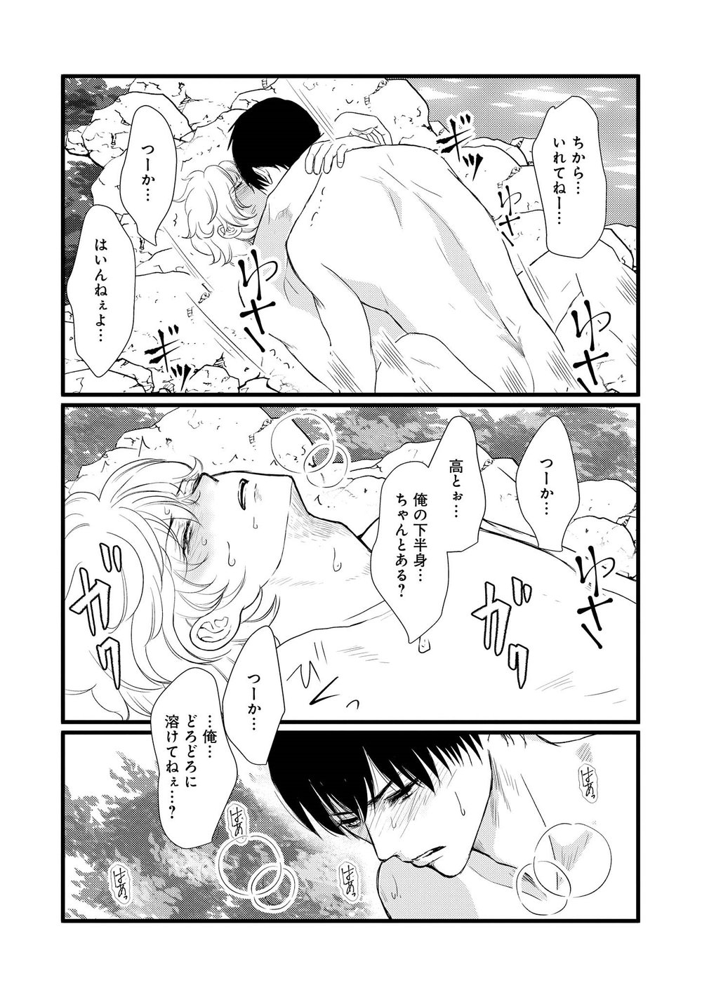 AHOERO - Page 137