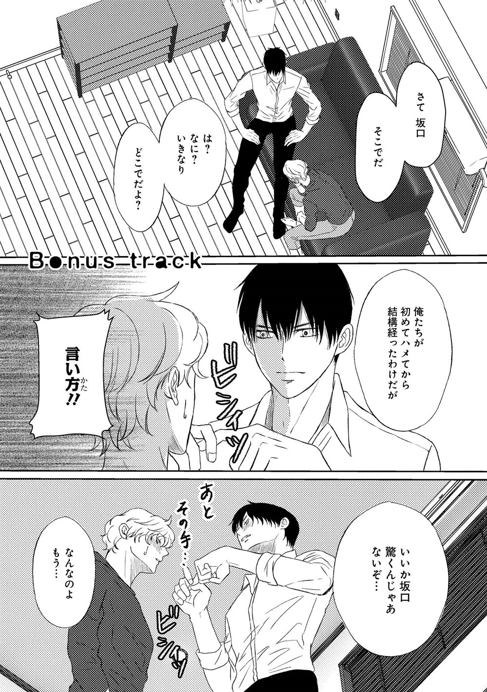 AHOERO - Page 150
