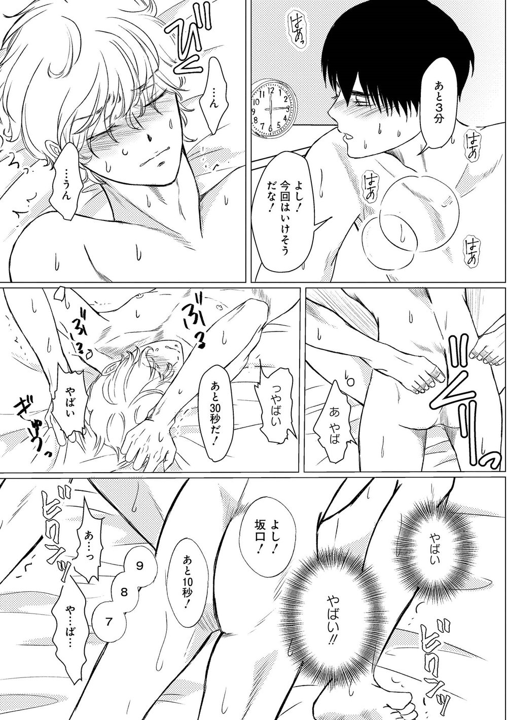 AHOERO - Page 156
