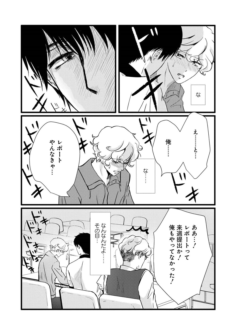 AHOERO - Page 22