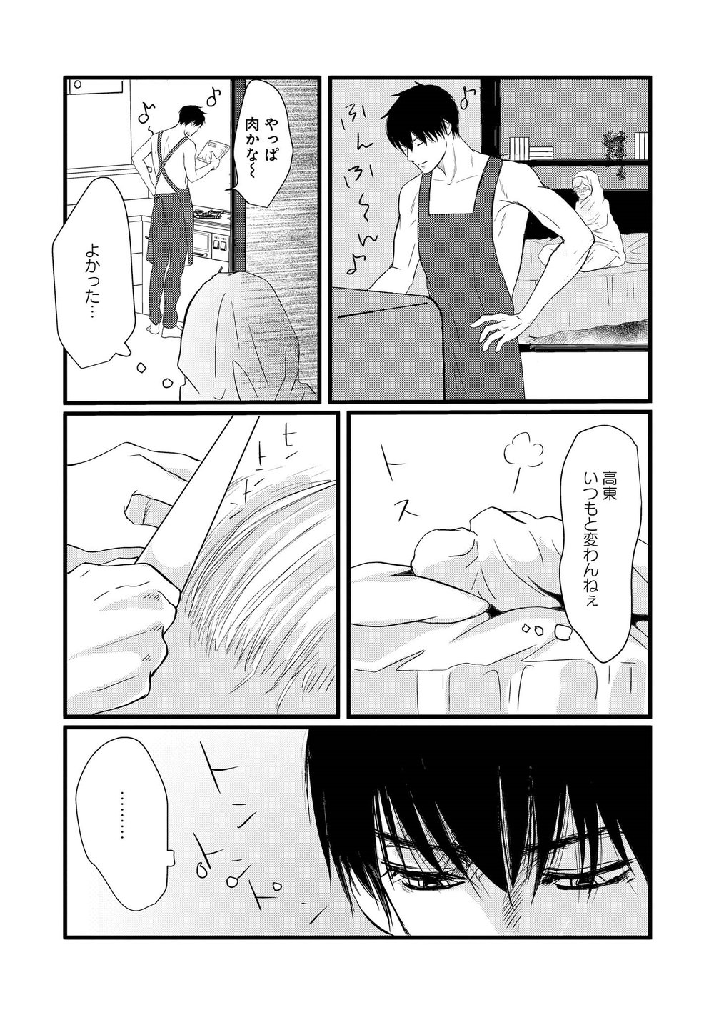 AHOERO - Page 40