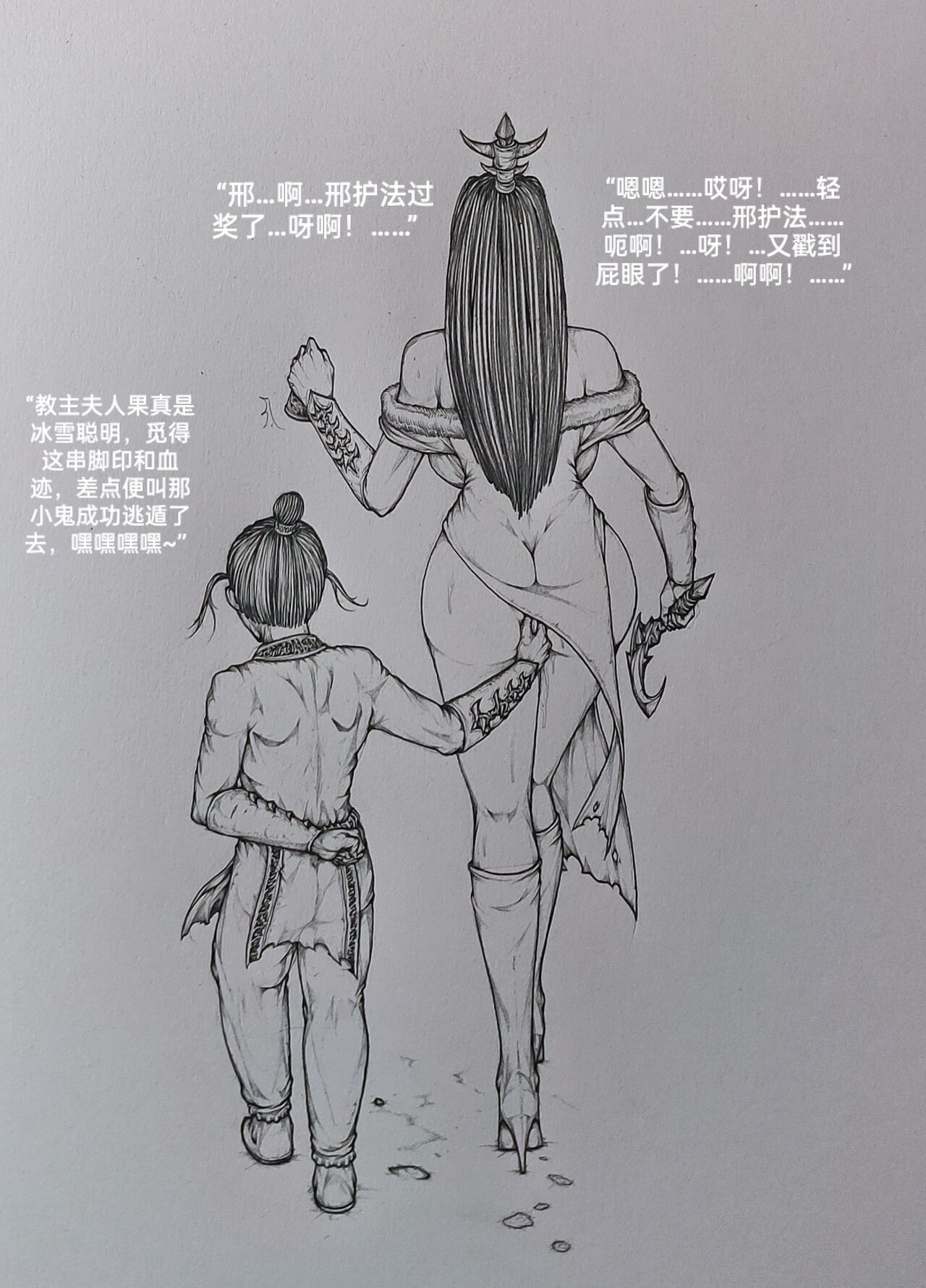 女侠4 - Page 56