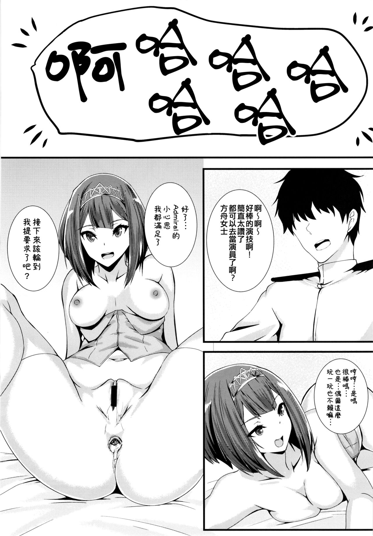 Royal - Page 15