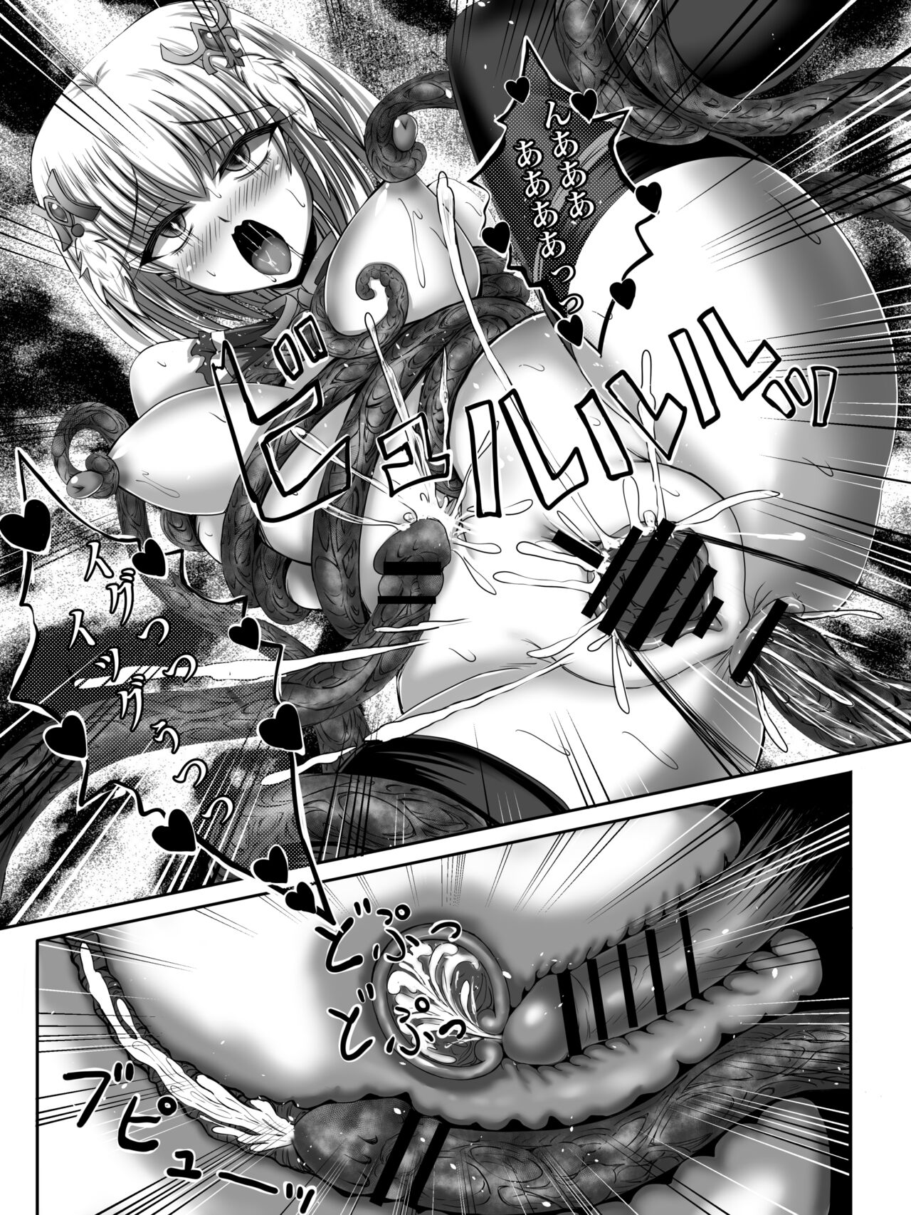 Make Kaku!! Mahou Shoujo - Page 32