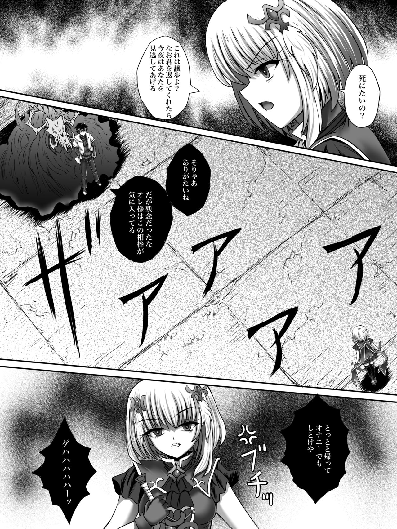 Make Kaku!! Mahou Shoujo - Page 7