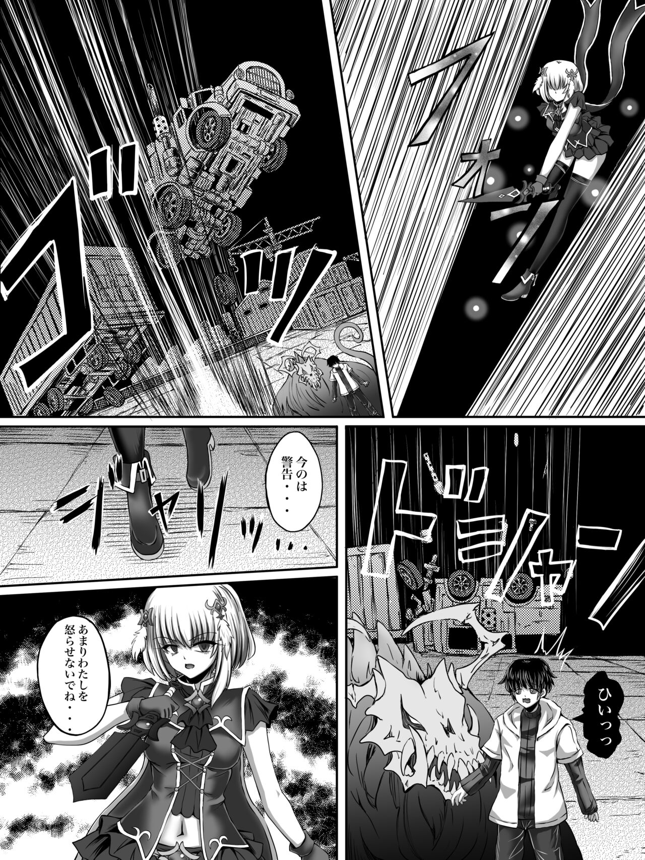 Make Kaku!! Mahou Shoujo - Page 8