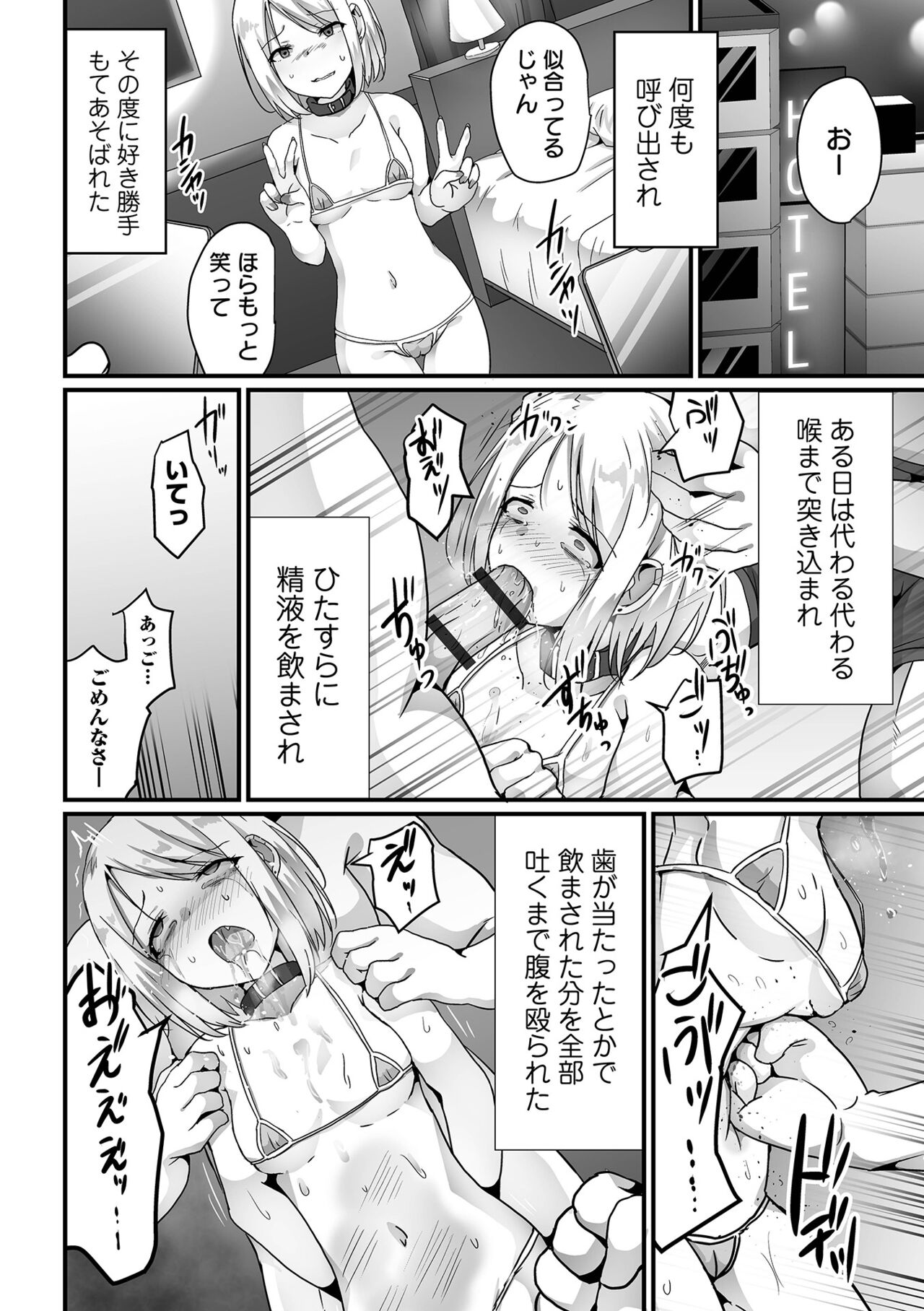 Ryona King Vol.30 - Page 56