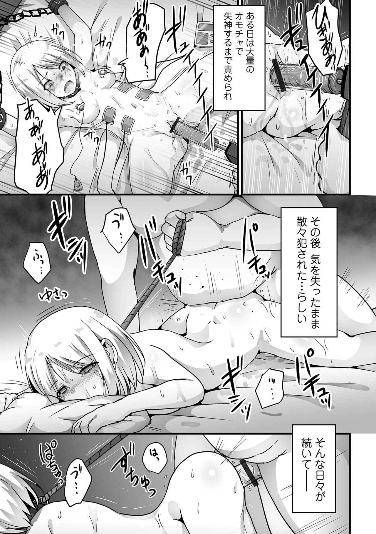 Ryona King Vol.30 - Page 57