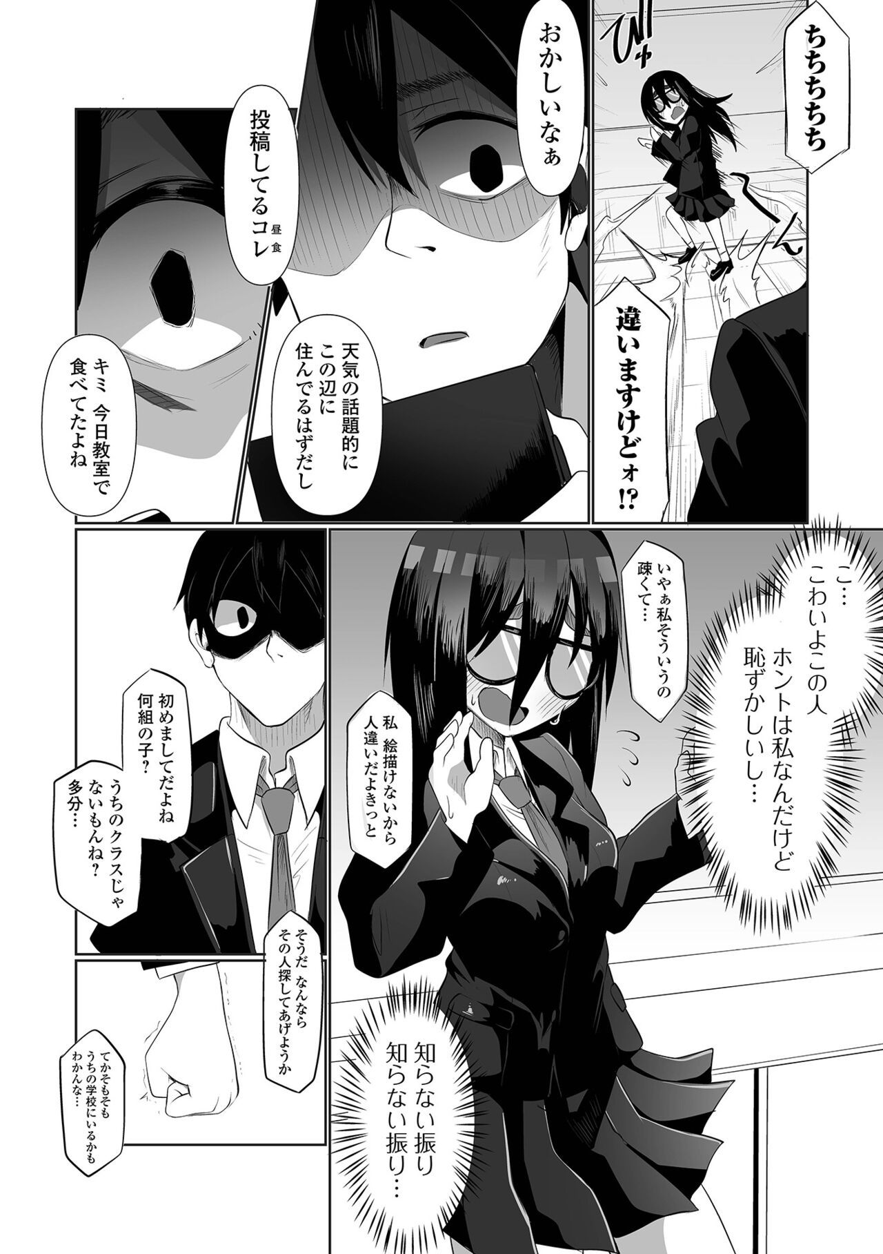 Ryona King Vol.30 - Page 62