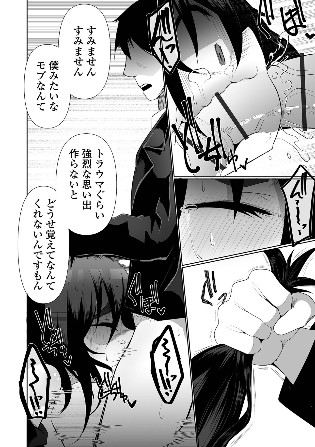 Ryona King Vol.30 - Page 68