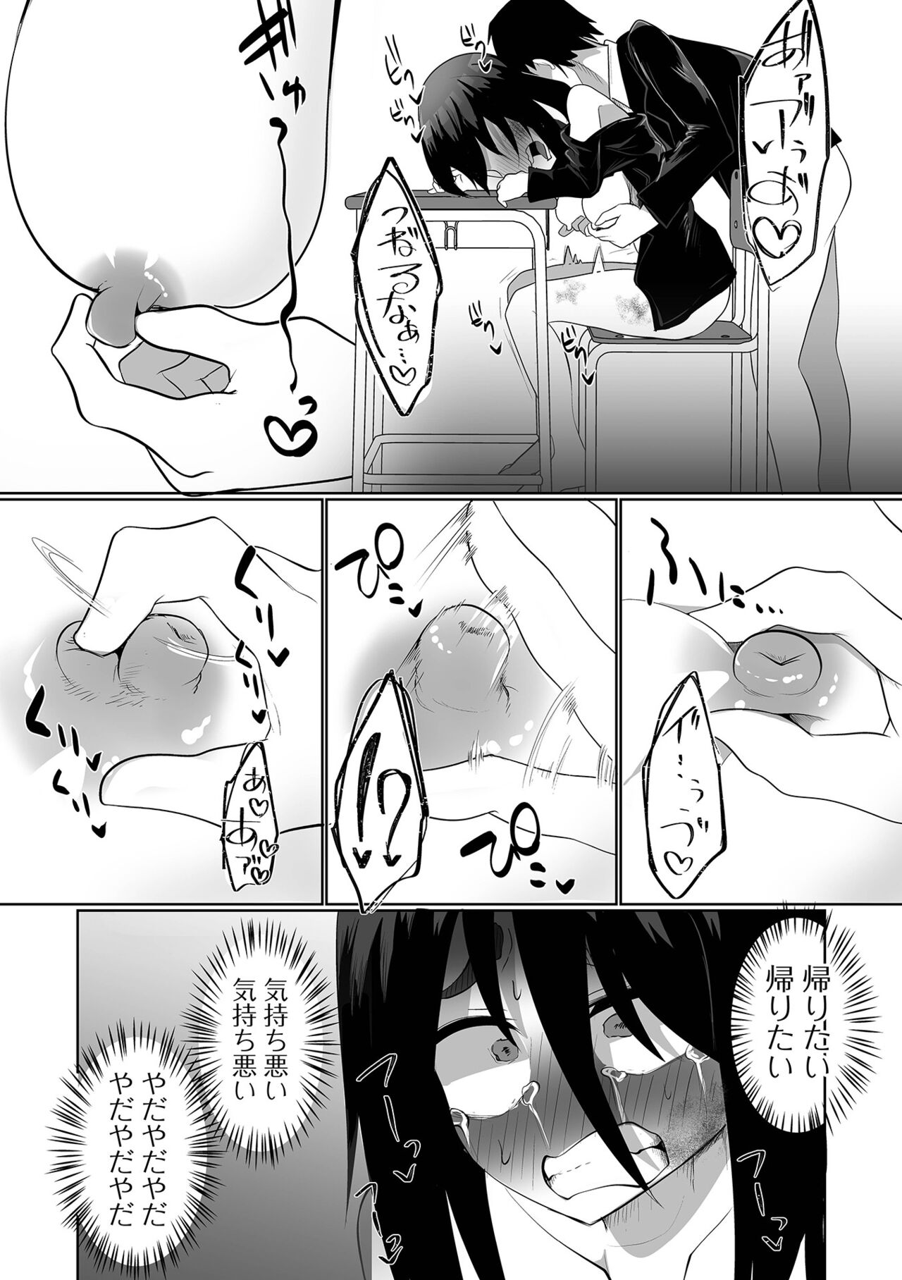 Ryona King Vol.30 - Page 77