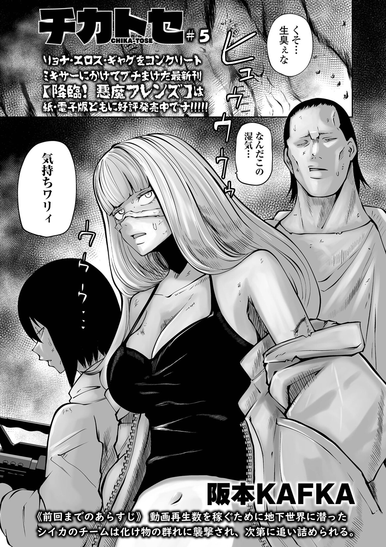 Ryona King Vol.30 - Page 81