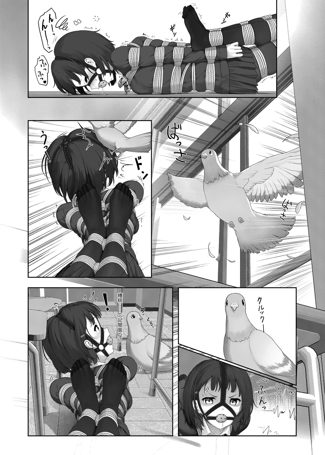 受縛しよう!小織 ～放課後の自縛～編①+ - Page 15