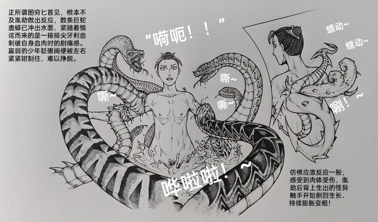 女侠6 - Page 18