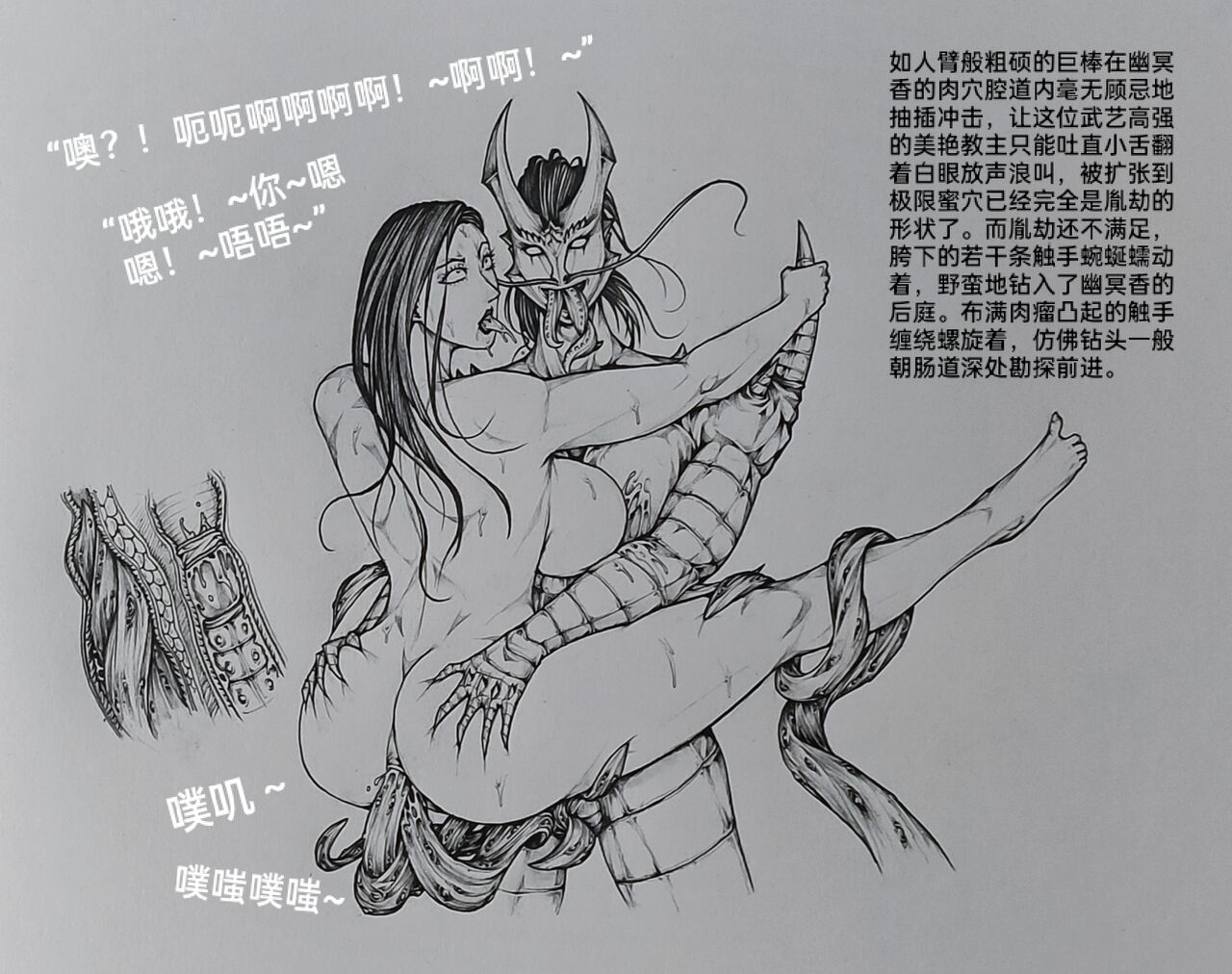 女侠6 - Page 43