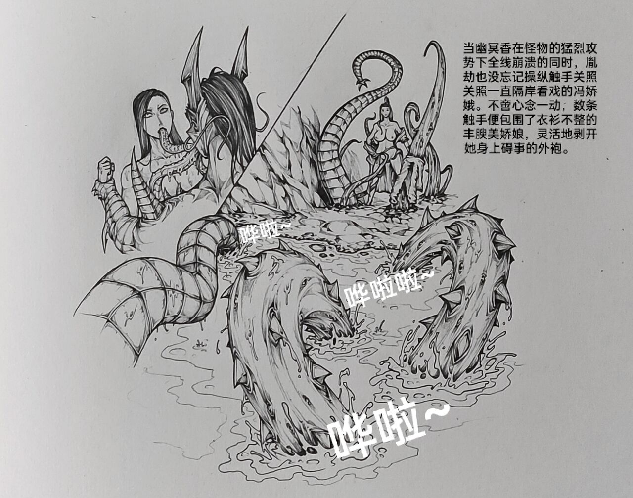 女侠6 - Page 47